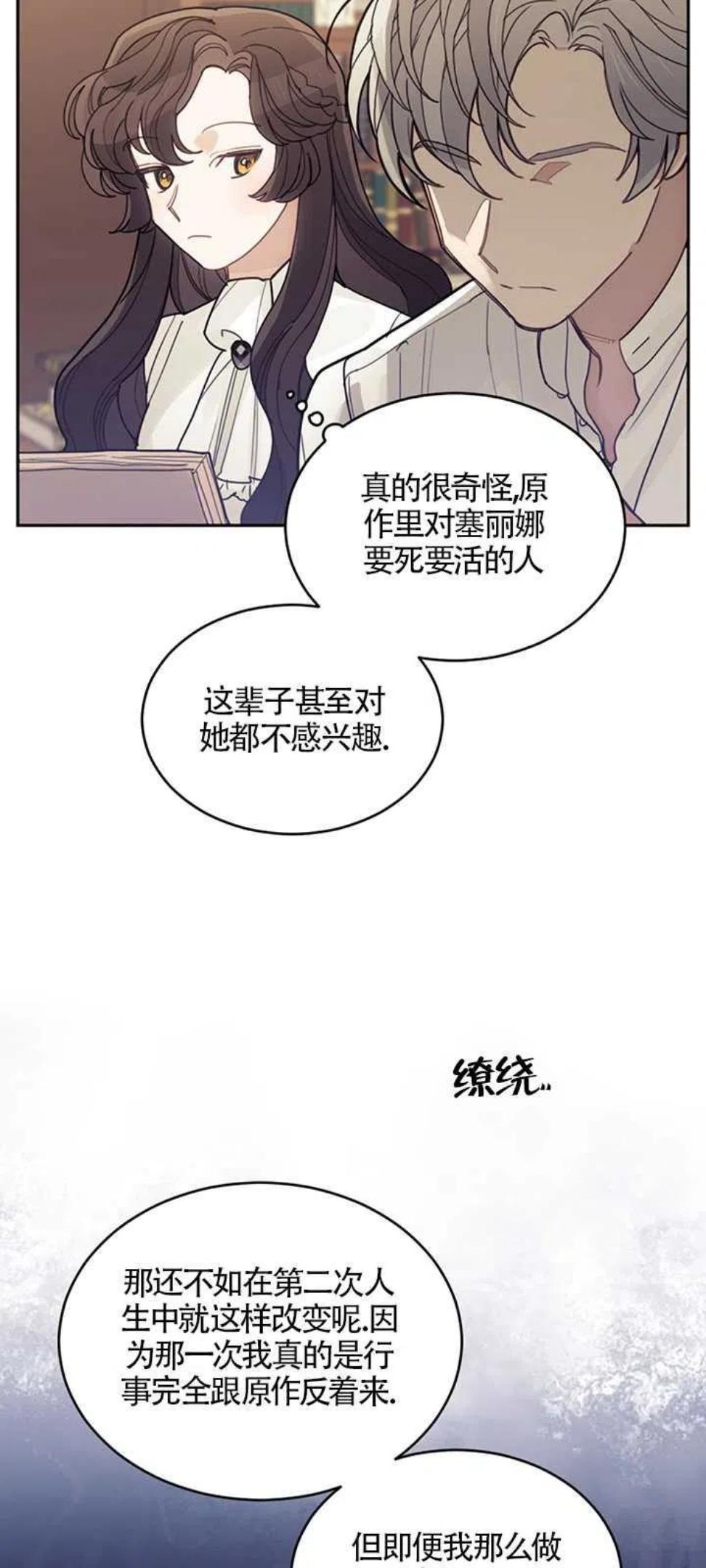 礼貌拒绝别人的句子漫画,第25话17图