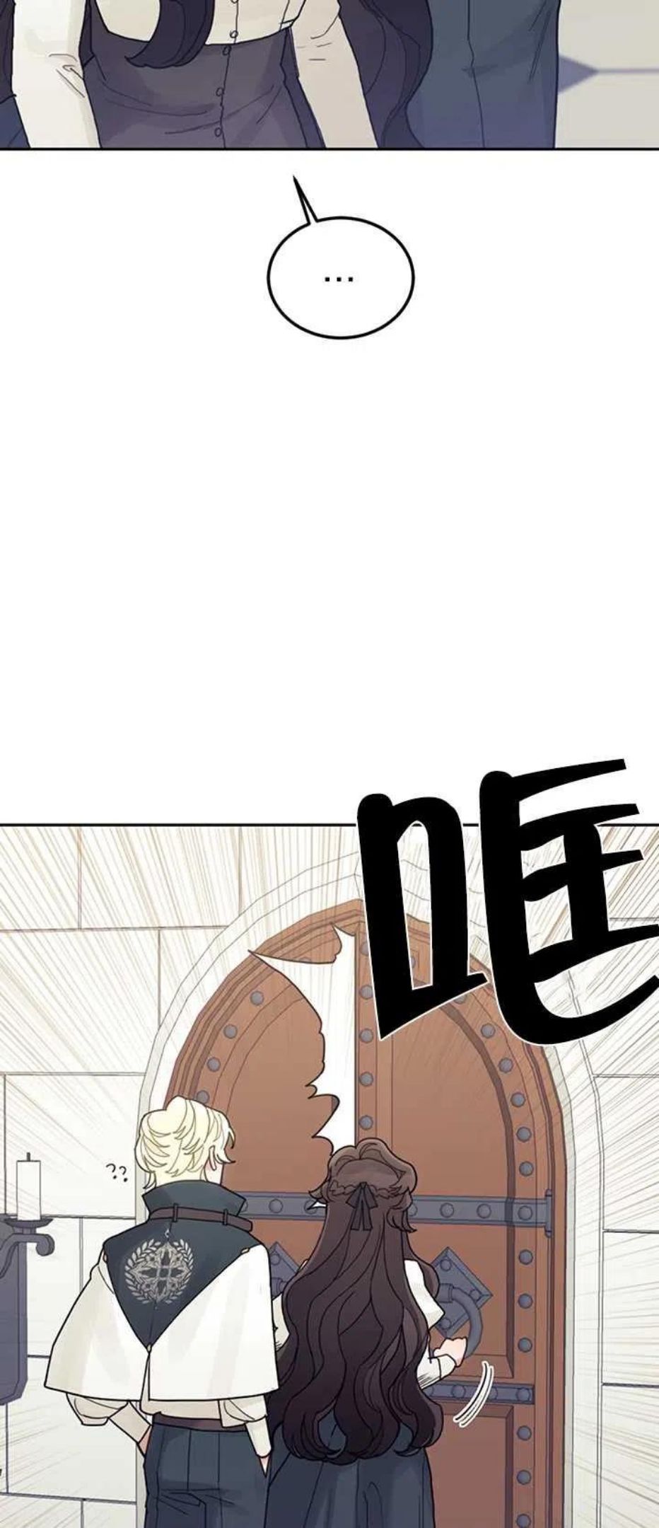 礼貌拒绝别人的句子漫画,第25话72图