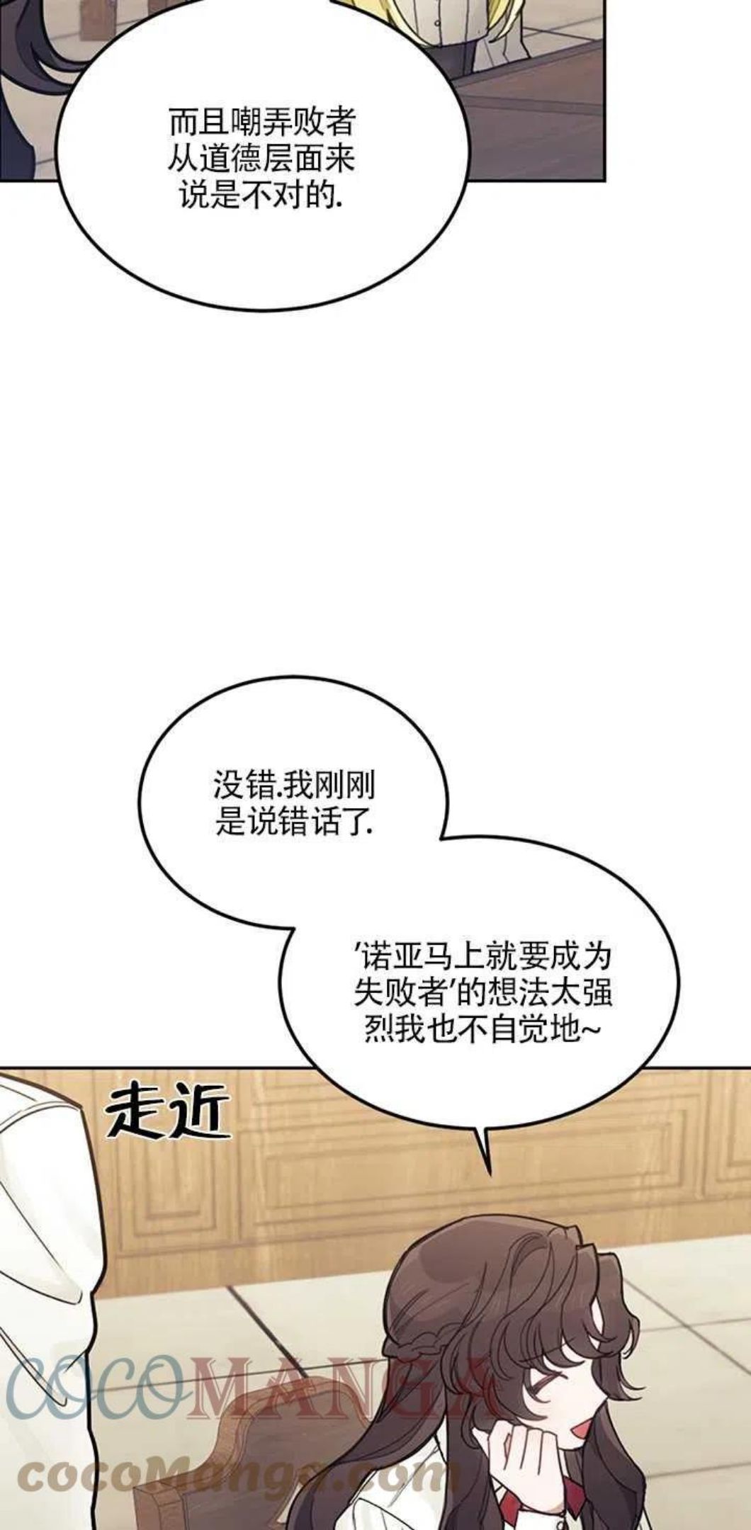 礼貌地拒绝男主角男主是谁漫画,第21话4图