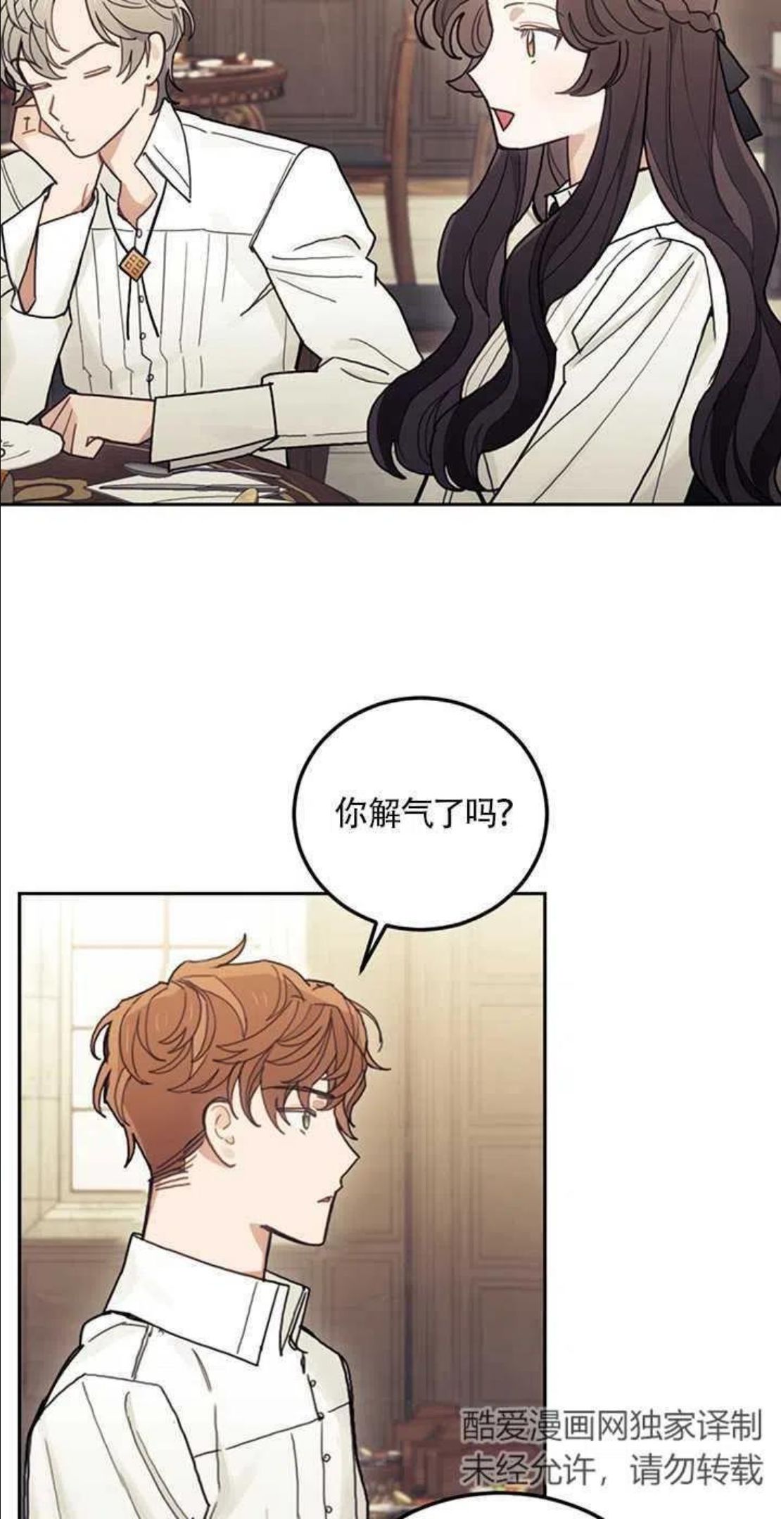 礼貌拒绝别人的句子漫画,第21话48图