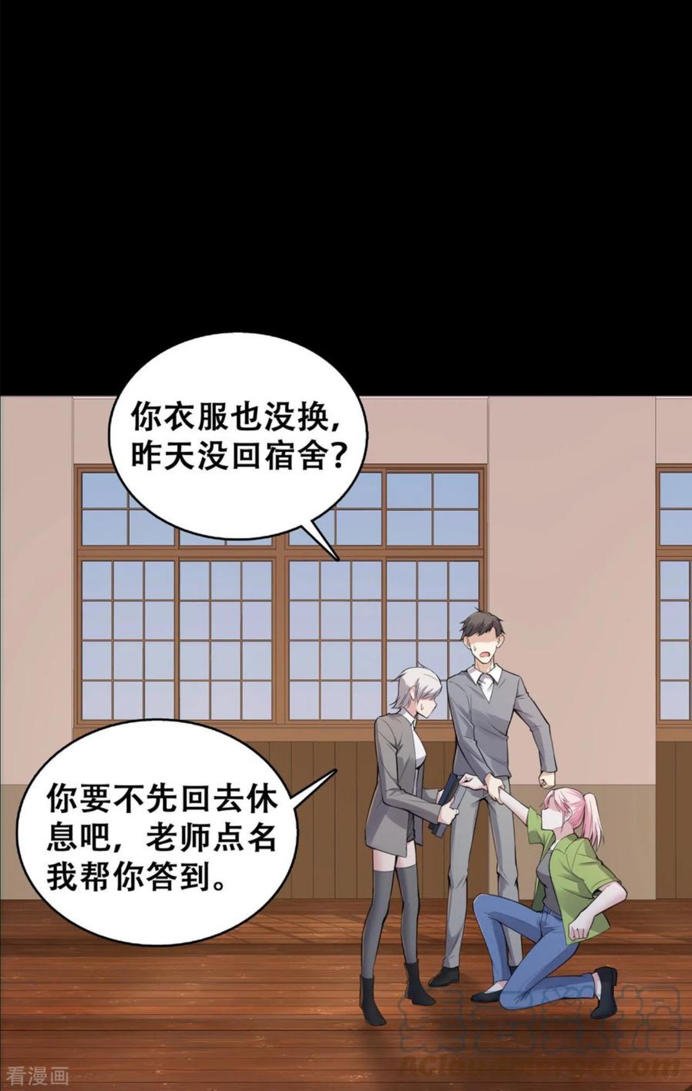 萌宝来袭：总裁爹地太难缠漫画,第21话 何以不相认35图