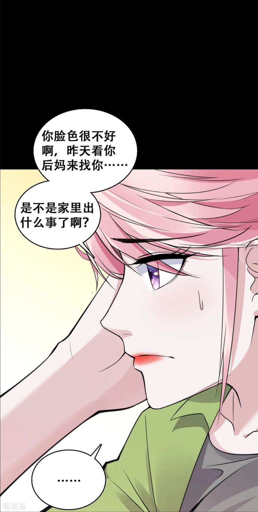 萌宝来袭：总裁爹地太难缠漫画,第21话 何以不相认34图