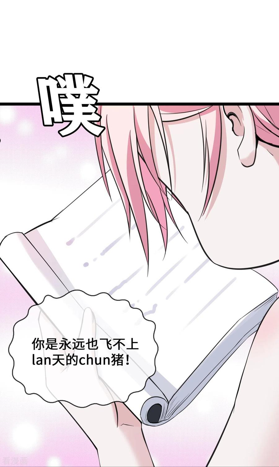 萌宝来袭总裁爹地太难缠23集漫画,第24话 丑东西10图