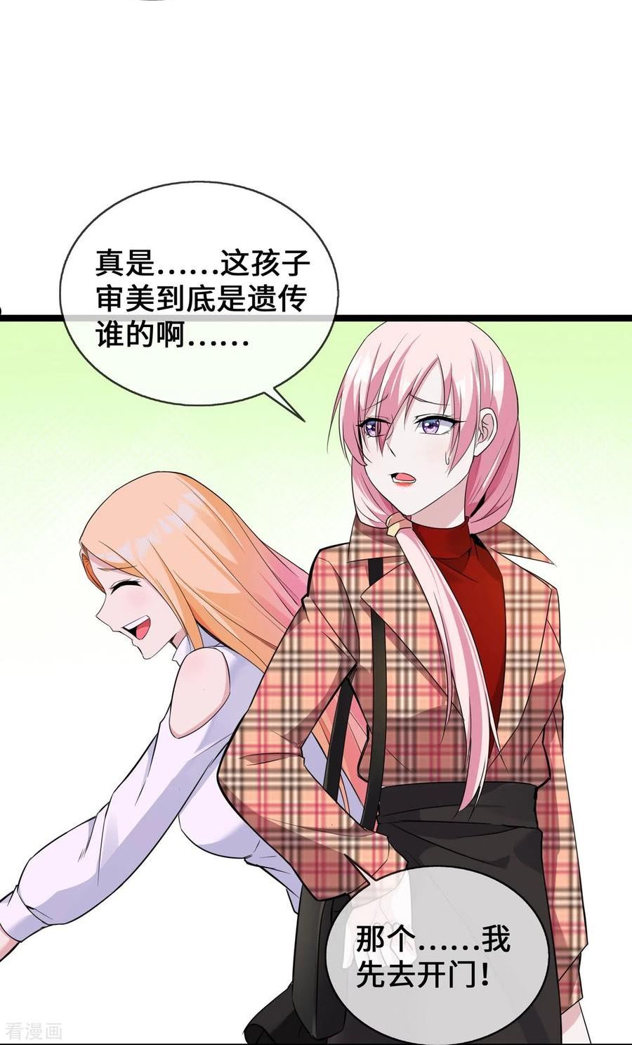 萌宝来袭总裁爹地太难缠短剧全集免费观看漫画,第28话 心理诊疗之家16图