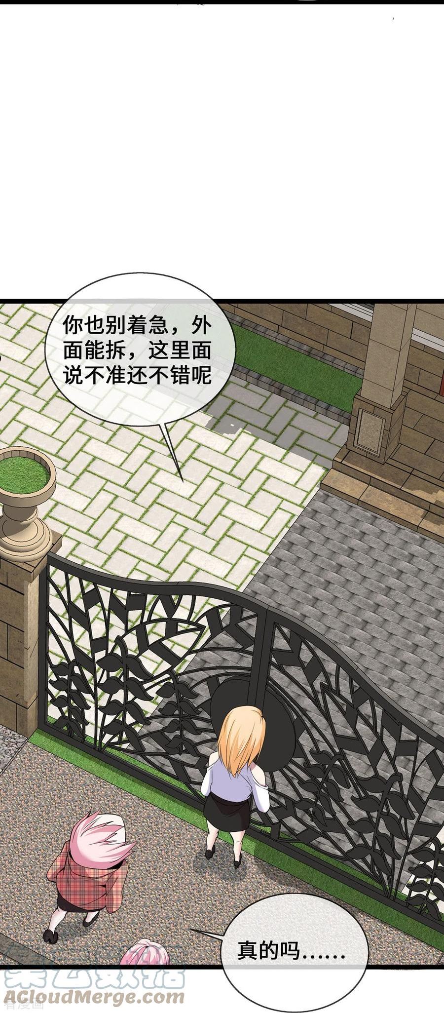 萌宝来袭总裁爹地太难缠短剧全集免费观看漫画,第28话 心理诊疗之家17图