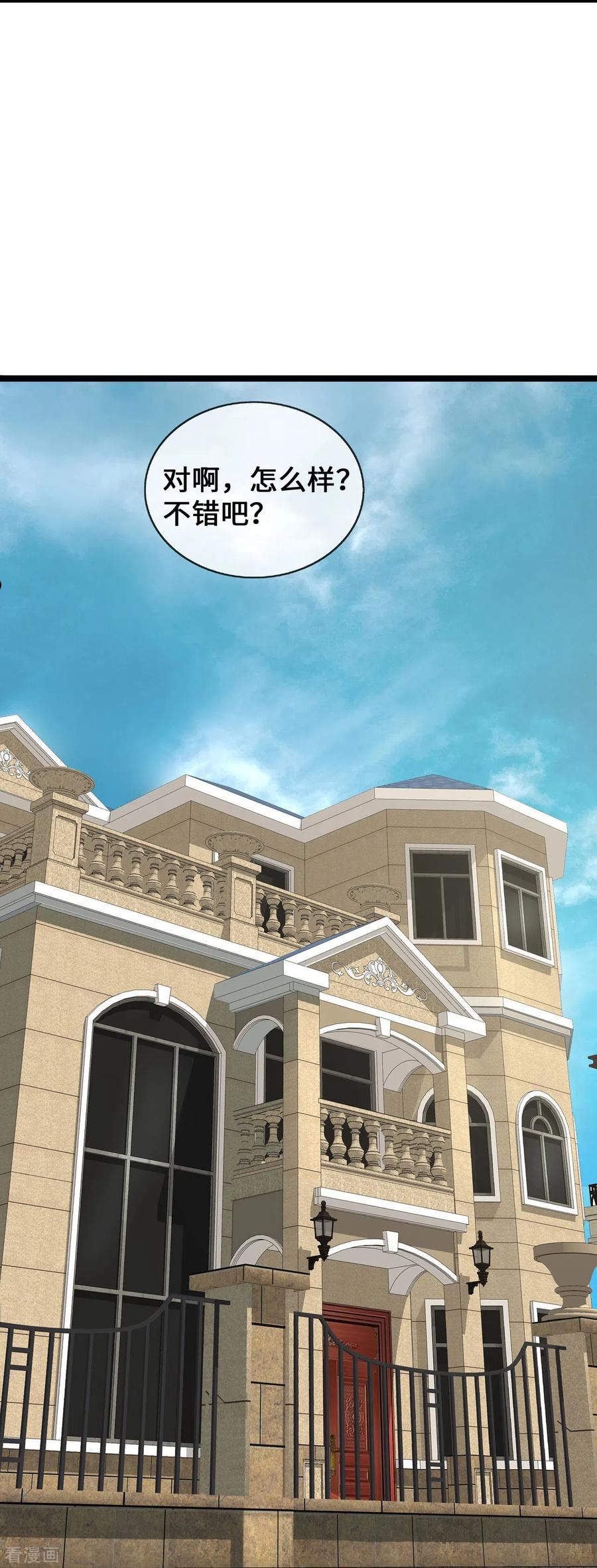 萌宝来袭总裁爹地太难缠短剧全集免费观看漫画,第28话 心理诊疗之家4图