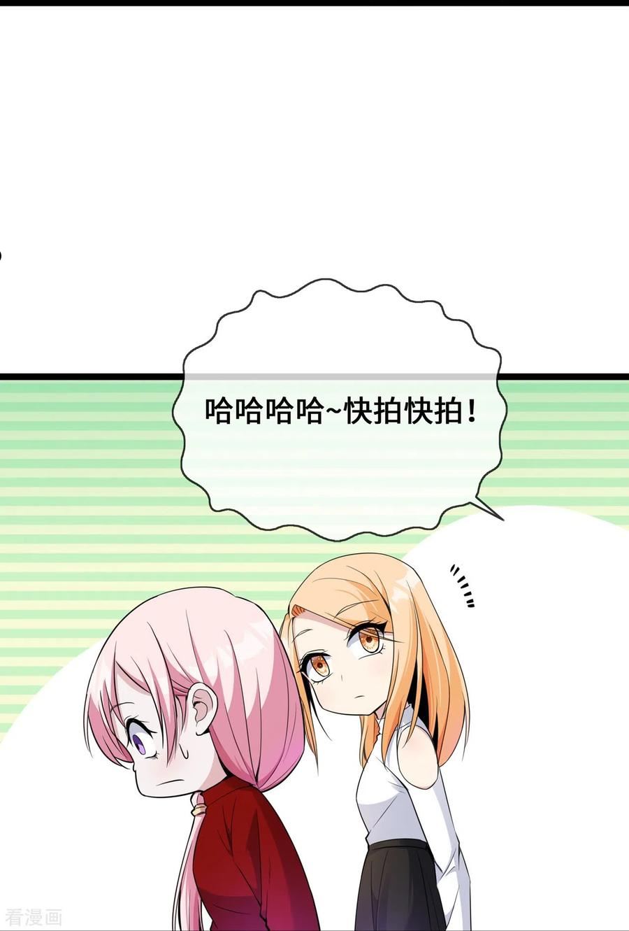 萌宝来袭：总裁爹地太难缠漫画,第29话 病友你好，初次相见12图