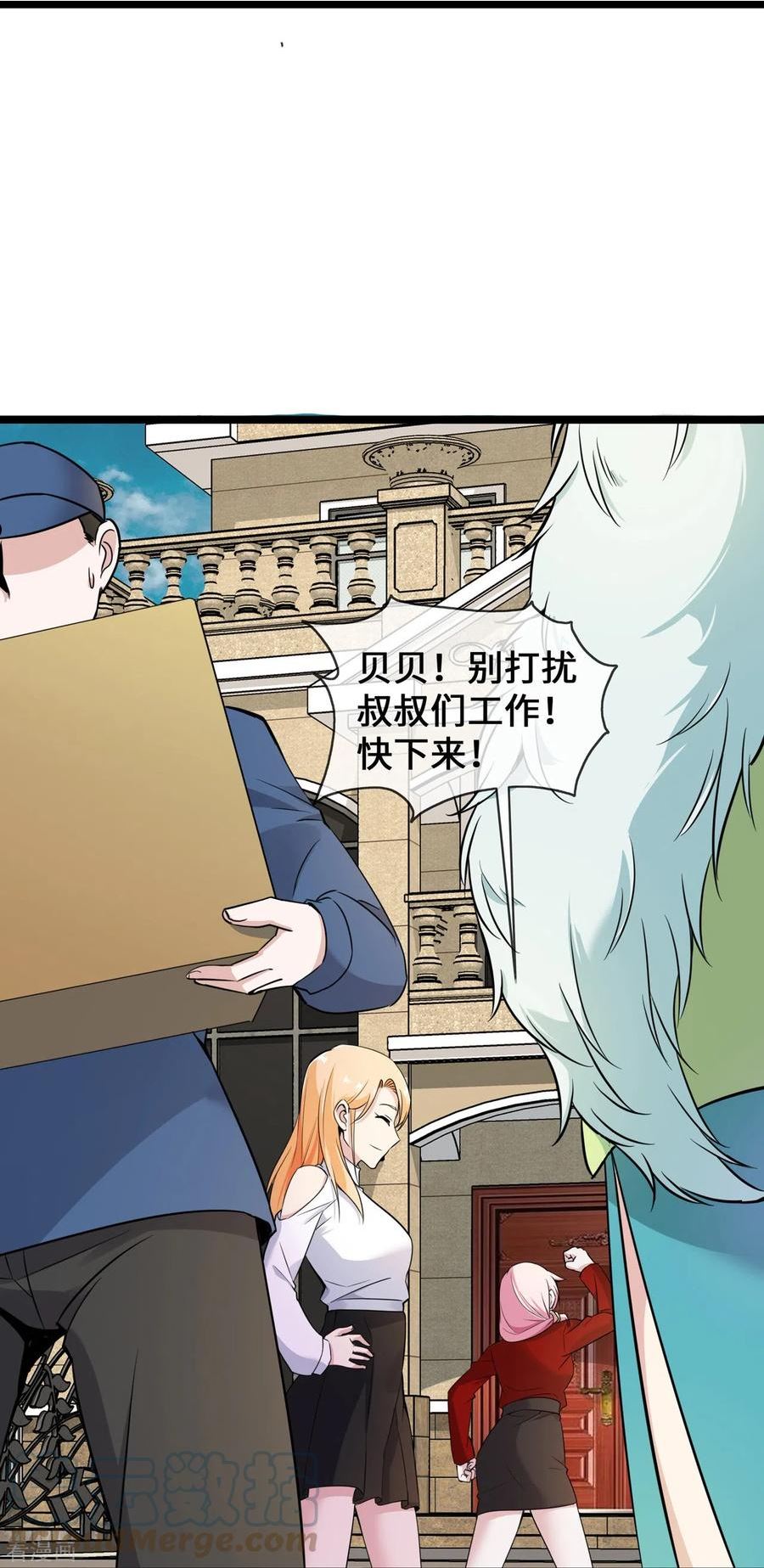 萌宝来袭：总裁爹地太难缠漫画,第29话 病友你好，初次相见15图