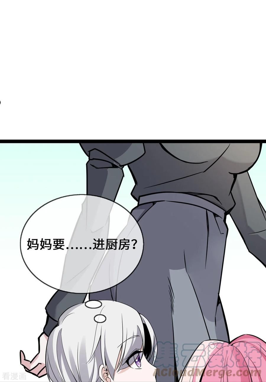 萌宝来袭总裁爹地太难缠23集漫画,第39话 冤家同居的日子19图