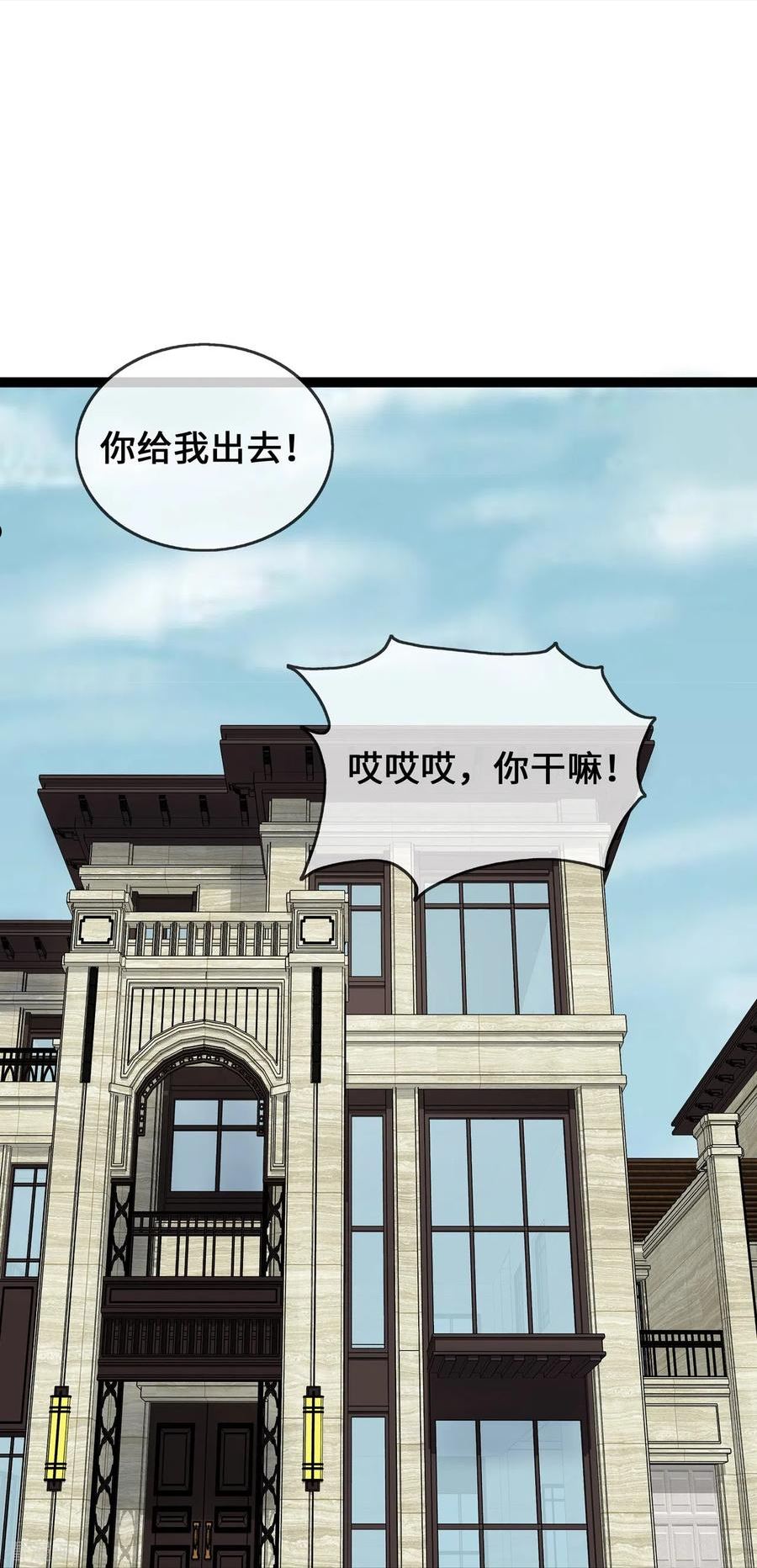 萌宝来袭总裁爹地太难缠人物介绍漫画,第39话 冤家同居的日子30图