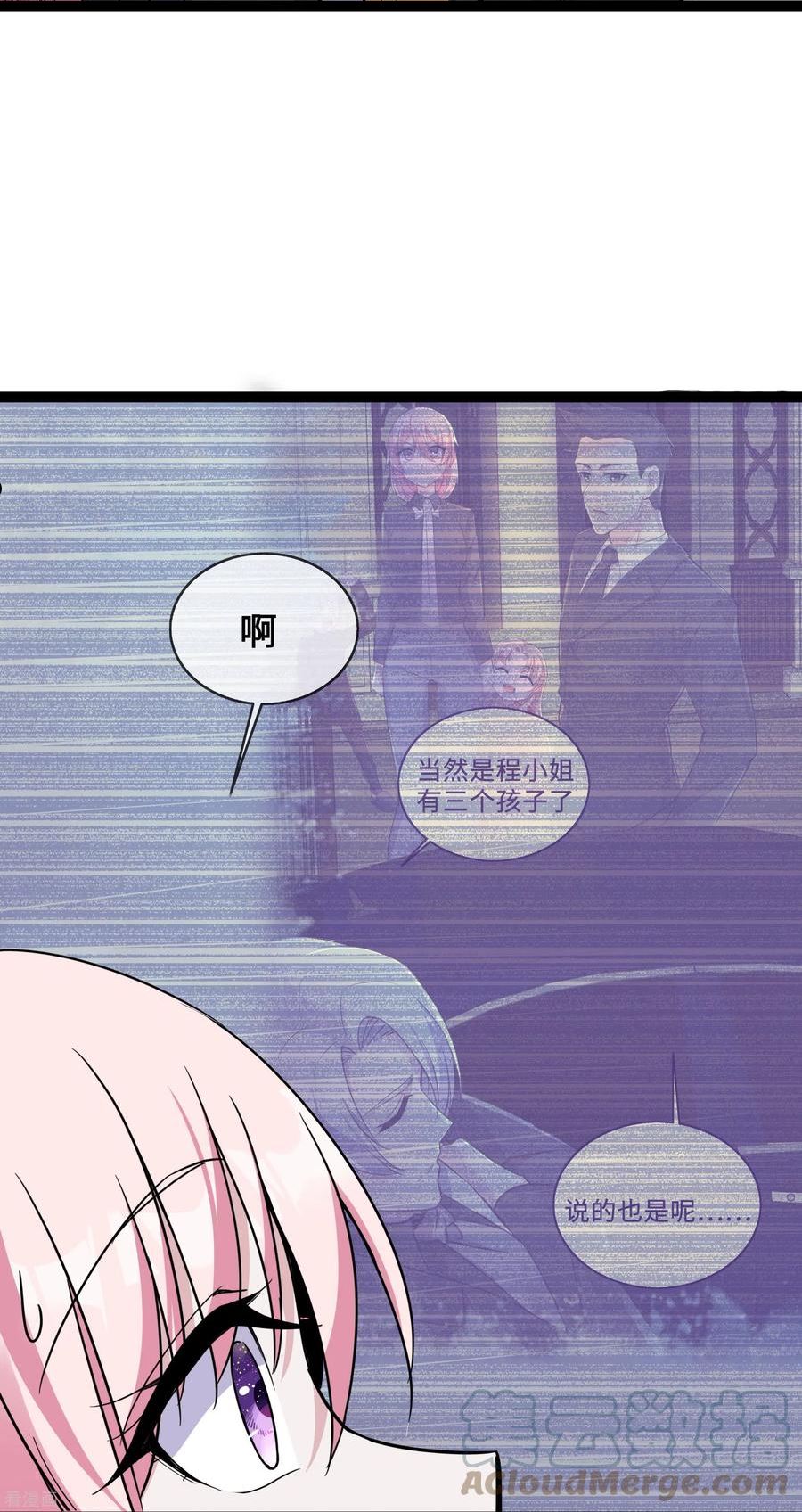 萌宝来袭：总裁爹地太难缠漫画,第42话 一家五口欢聚一堂31图