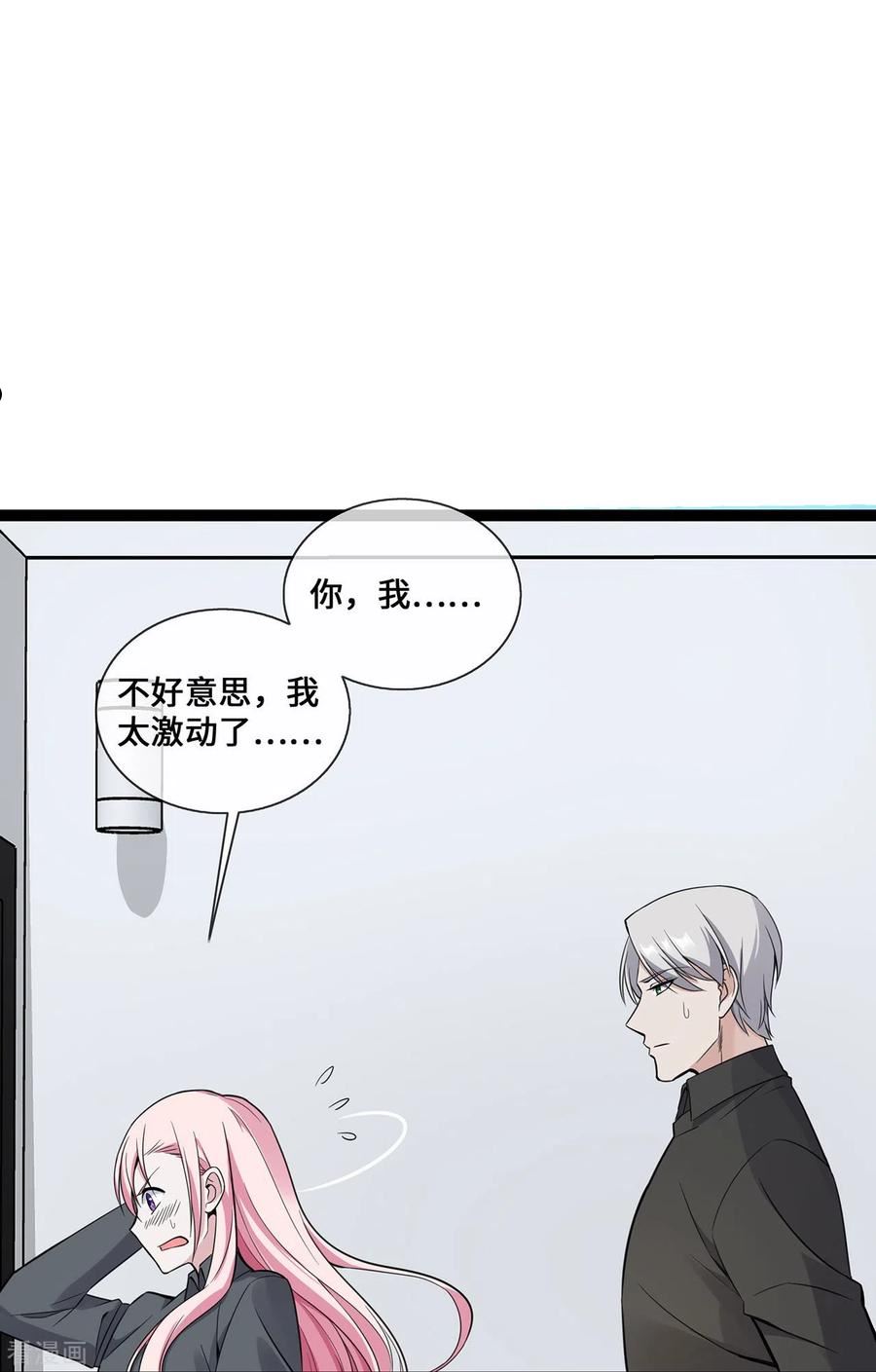 萌宝来袭总裁爹地太难缠23集漫画,第45话 请再靠近一点14图