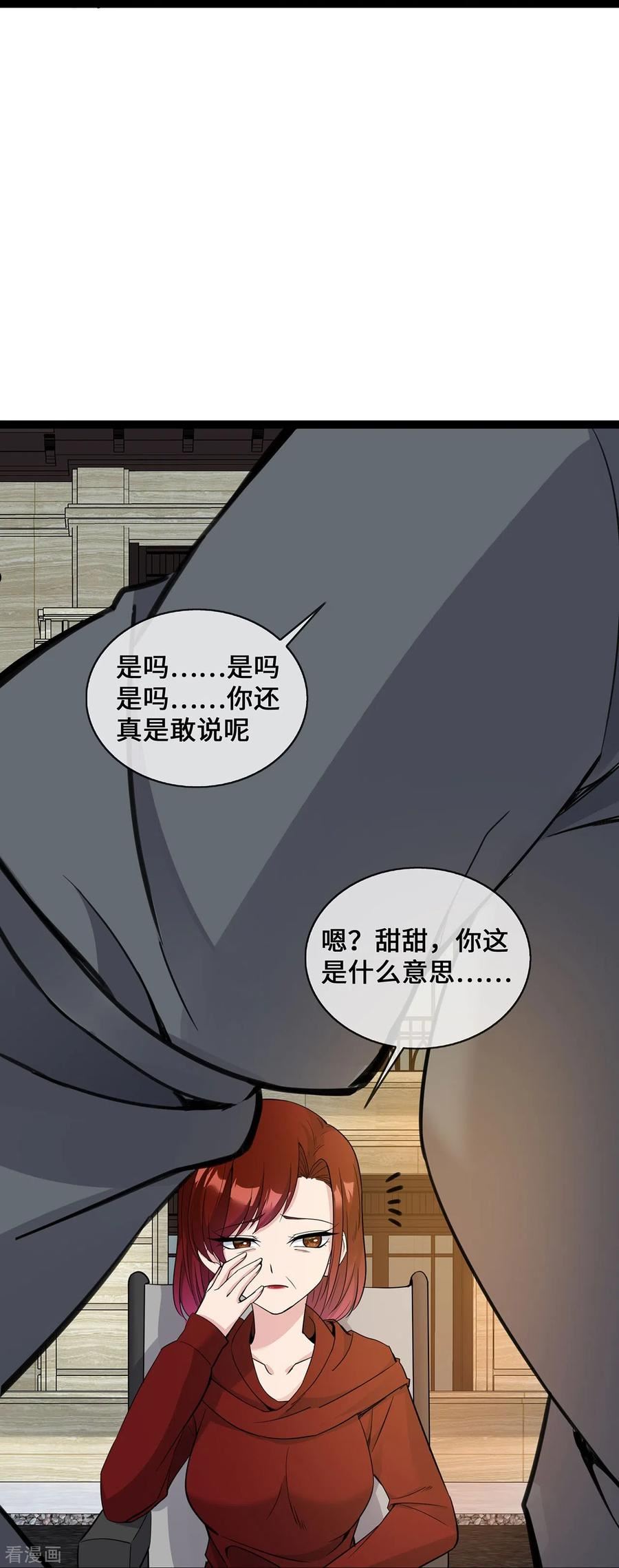 萌宝来袭：总裁爹地太难缠漫画,第47话 家产纠纷14图