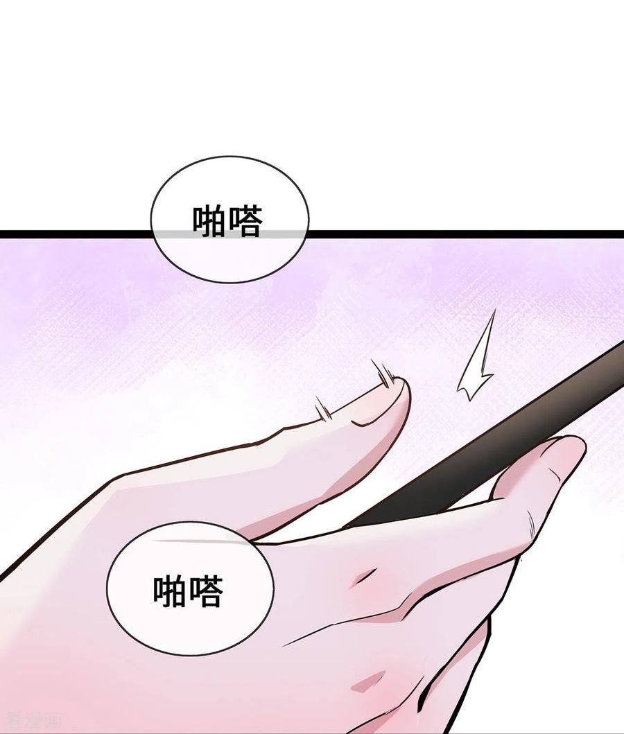 萌宝来袭：总裁爹地太难缠漫画,第52话 狐狸的“惊喜”14图