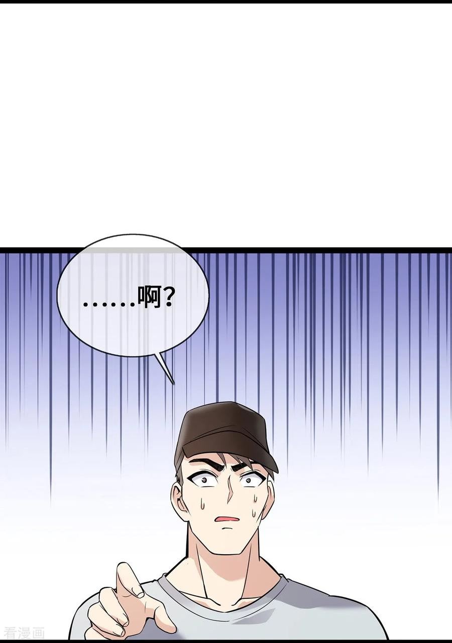 萌宝来袭：总裁爹地太难缠漫画,第53话 继承之争6图