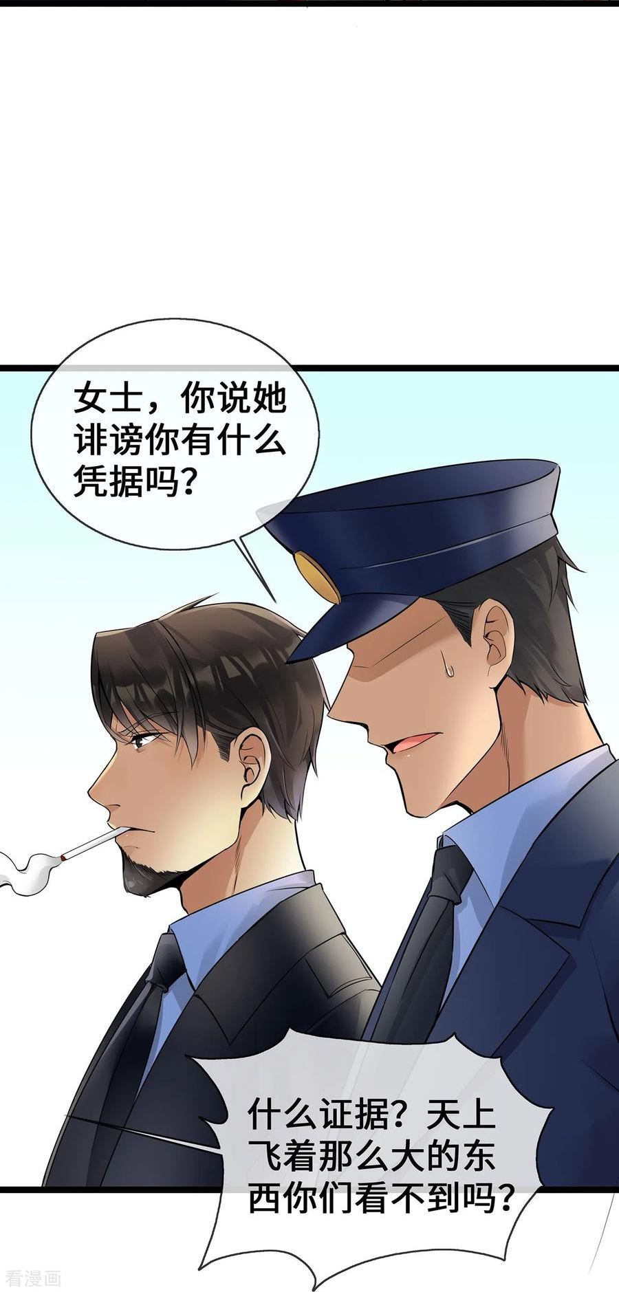 萌宝来袭：总裁爹地太难缠漫画,第57话 我们是警察20图