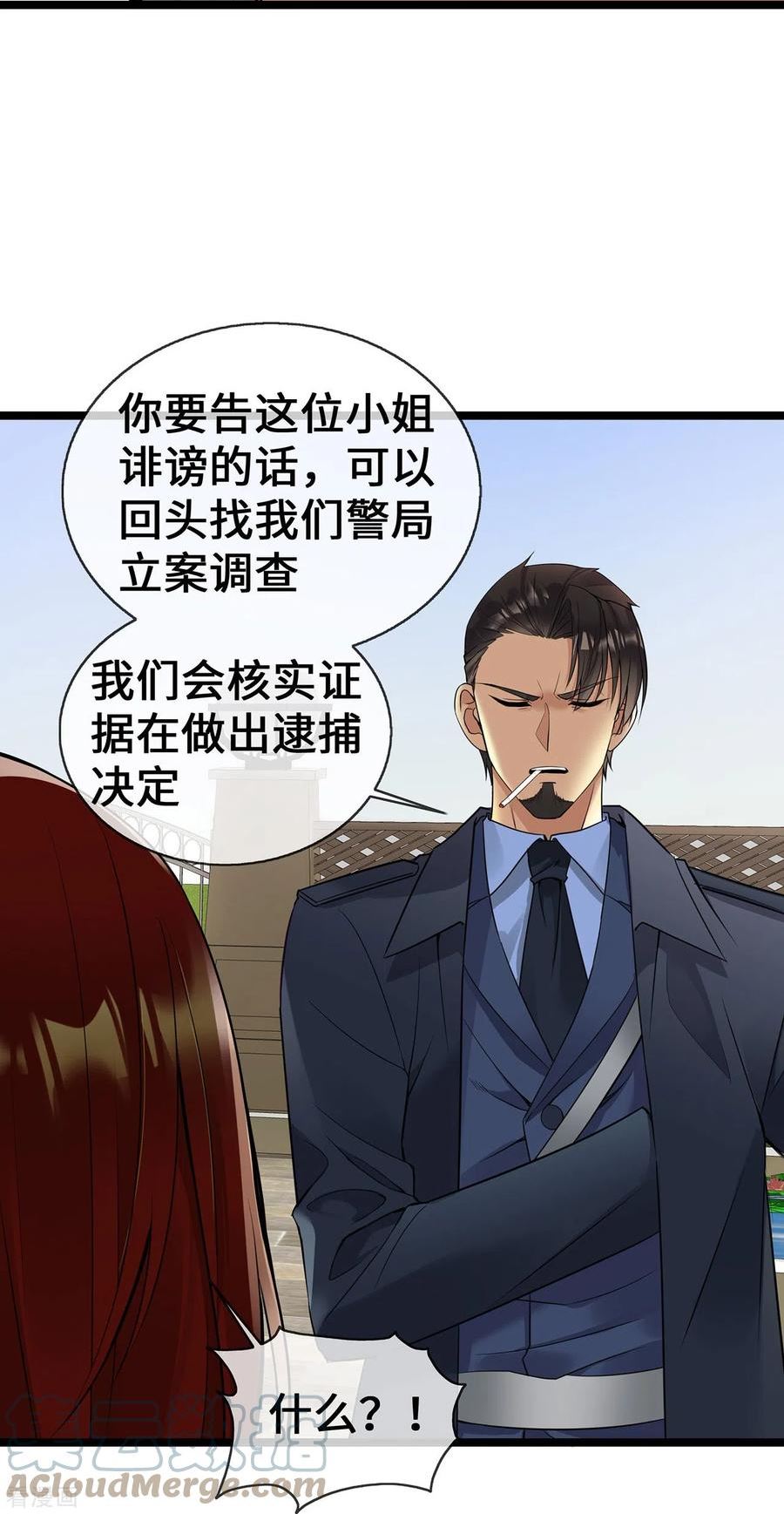 萌宝来袭：总裁爹地太难缠漫画,第57话 我们是警察23图