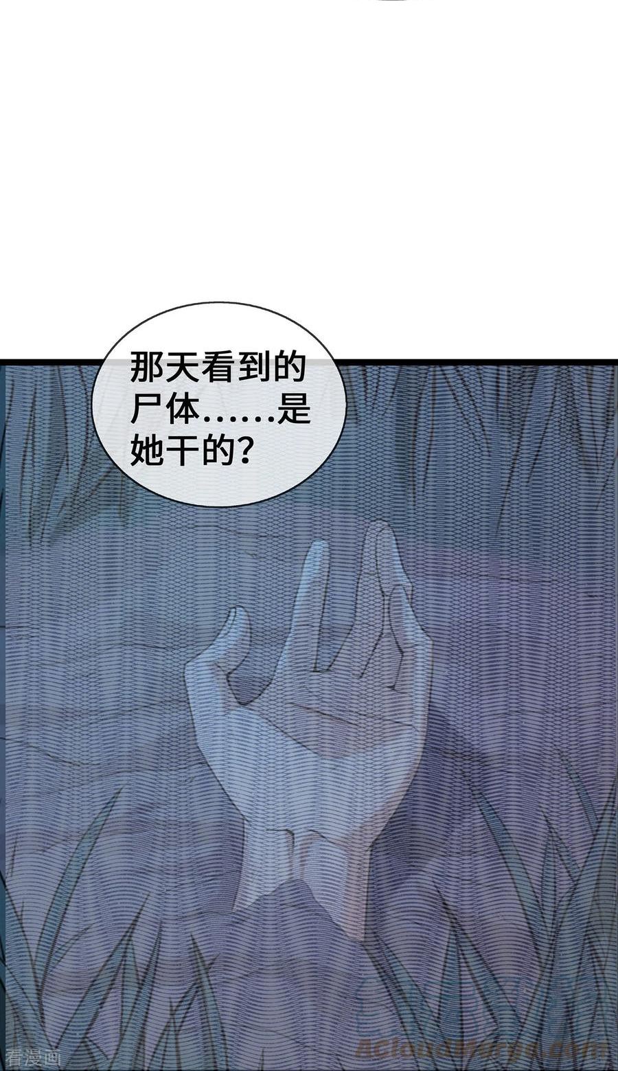 萌宝来袭：总裁爹地太难缠漫画,第58话 刘玉被捕21图