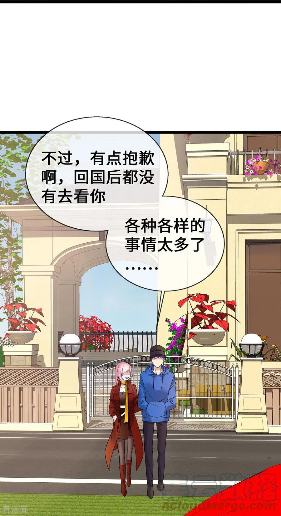 萌宝来袭：总裁爹地太难缠漫画,第58话 刘玉被捕29图