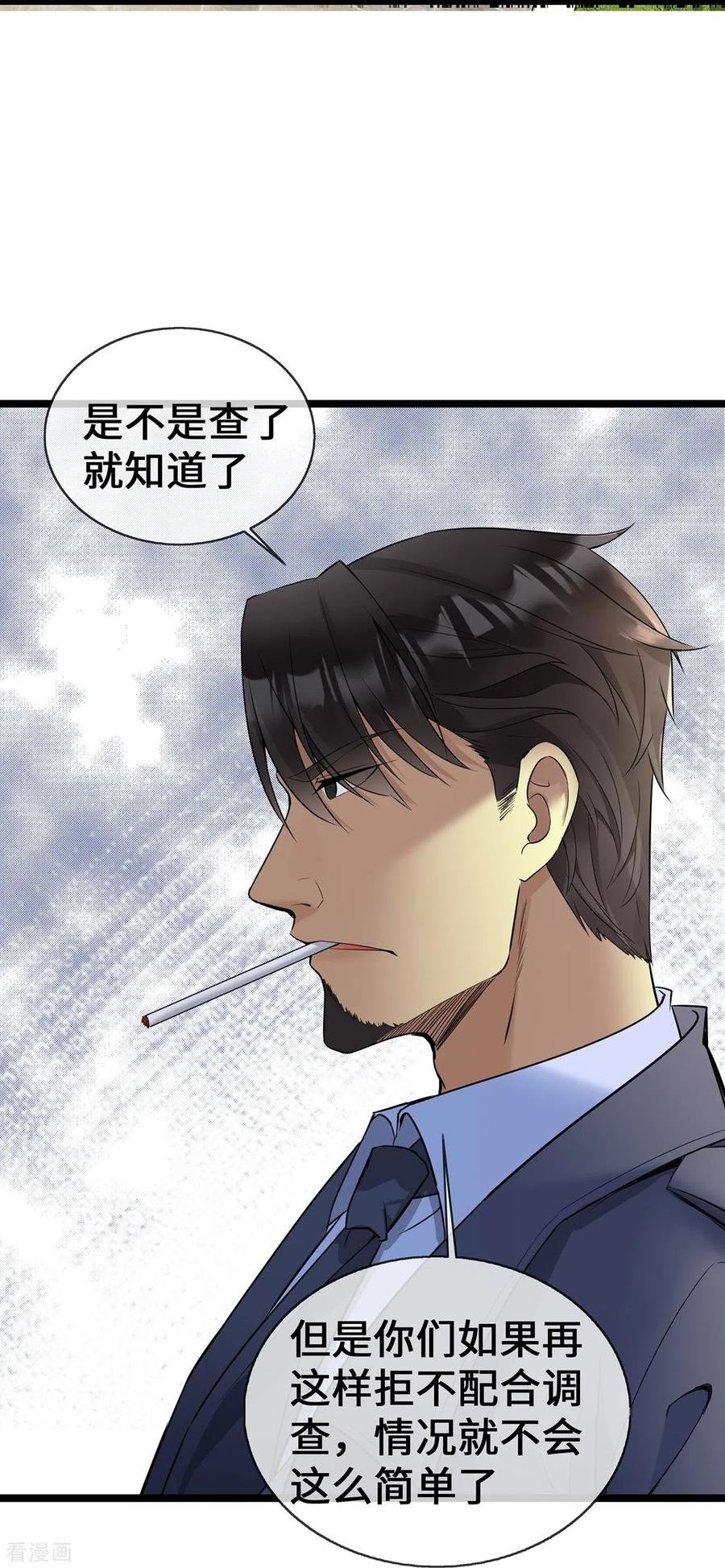 萌宝来袭：总裁爹地太难缠漫画,第58话 刘玉被捕4图