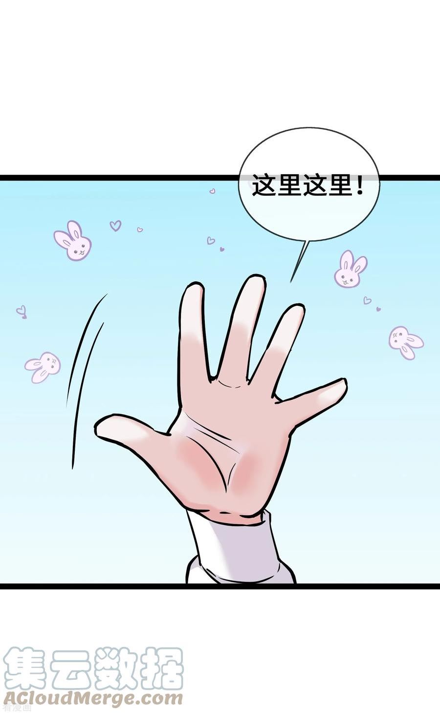 萌宝来袭：总裁爹地太难缠漫画,第63话 才艺表演31图