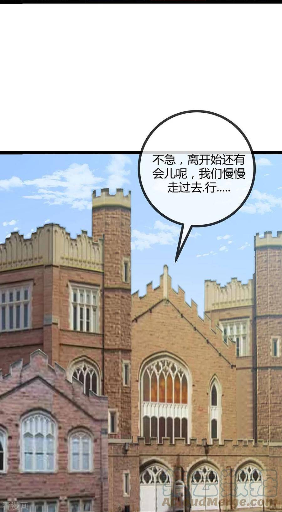 萌宝来袭总裁爹地太难缠23集漫画,第72话 失忆的苏阿姨21图