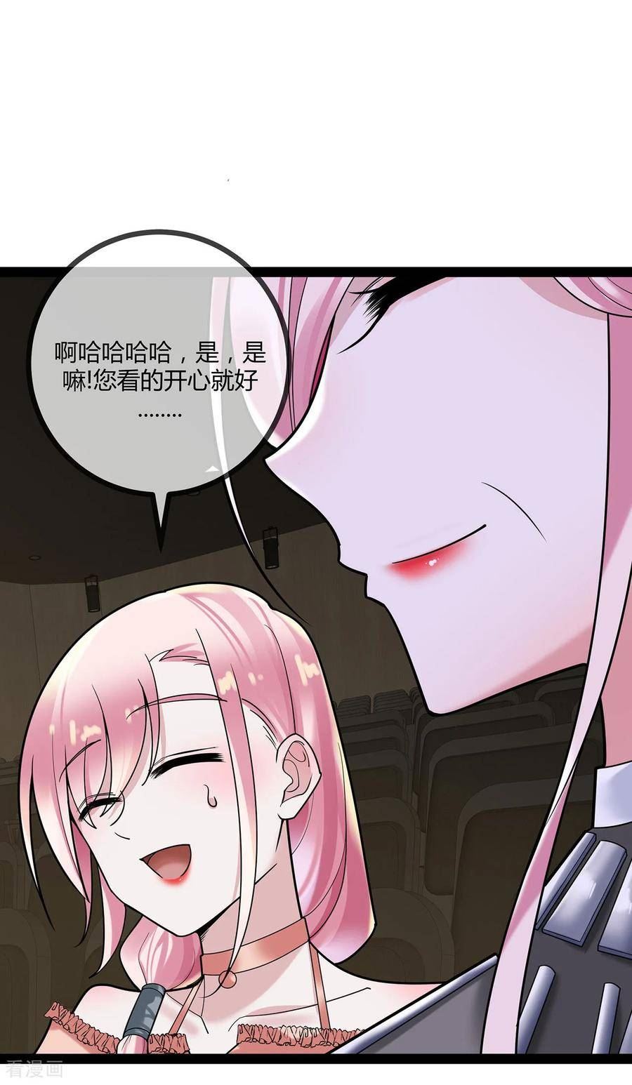 萌宝来袭：总裁爹地太难缠漫画,第77话 精彩落幕10图