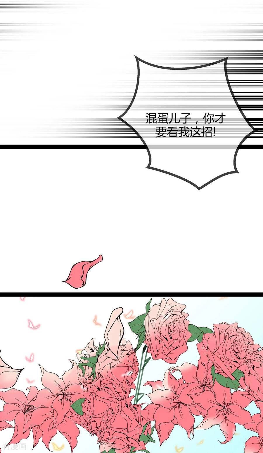 萌宝来袭：总裁爹地太难缠漫画,第77话 精彩落幕14图