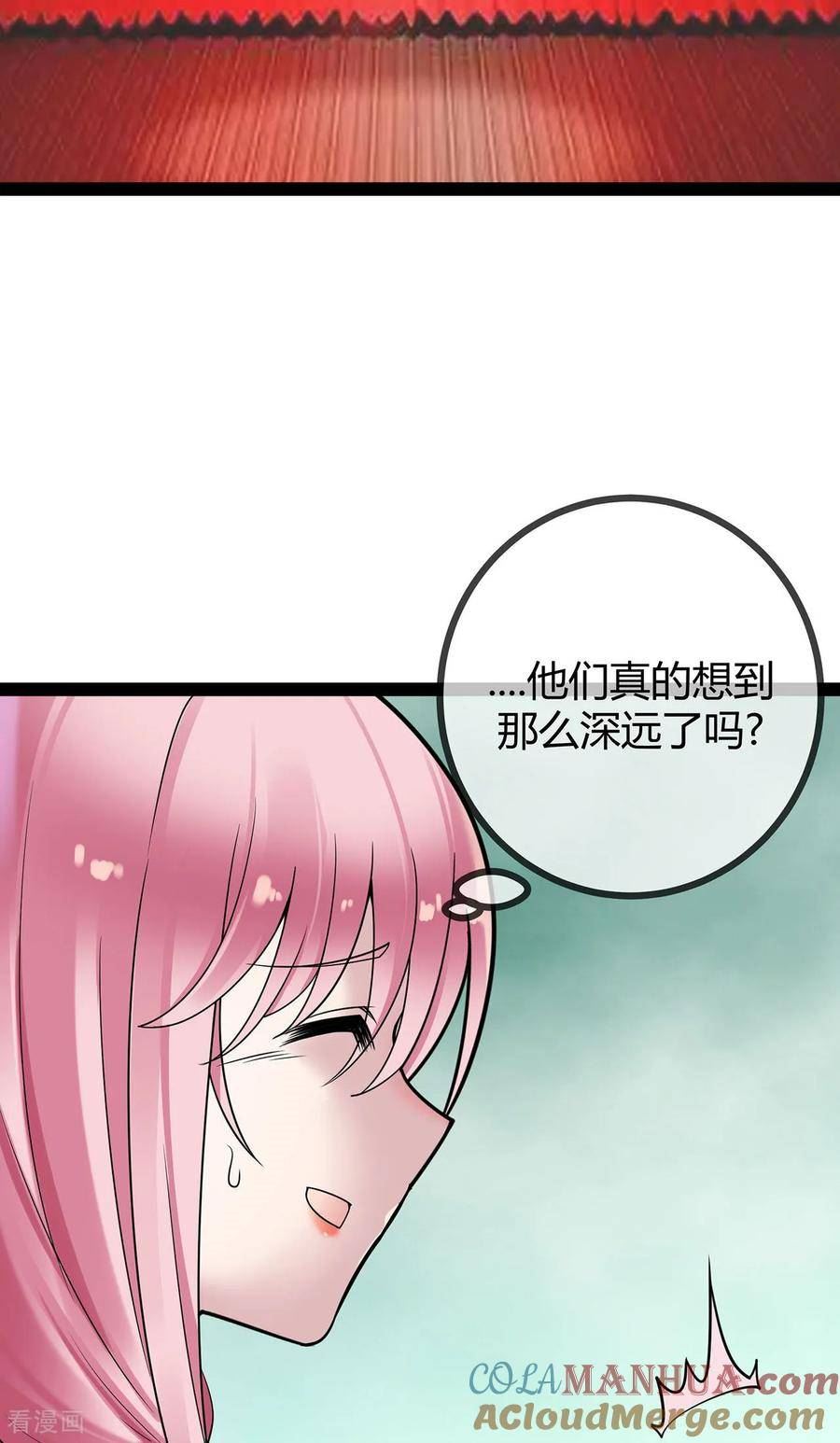 萌宝来袭：总裁爹地太难缠漫画,第77话 精彩落幕27图