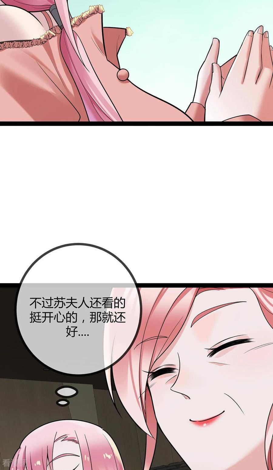 萌宝来袭：总裁爹地太难缠漫画,第77话 精彩落幕28图