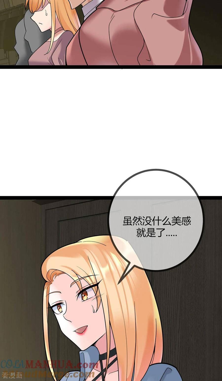 萌宝来袭：总裁爹地太难缠漫画,第77话 精彩落幕5图