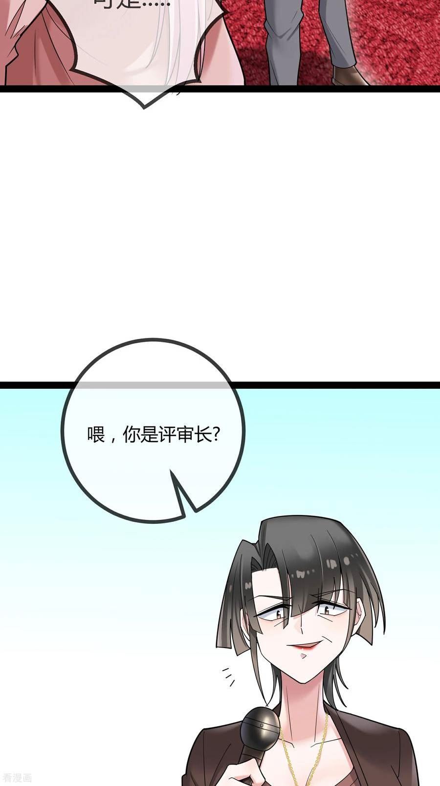 萌宝来袭：总裁爹地太难缠漫画,第85话 重要的是结果20图