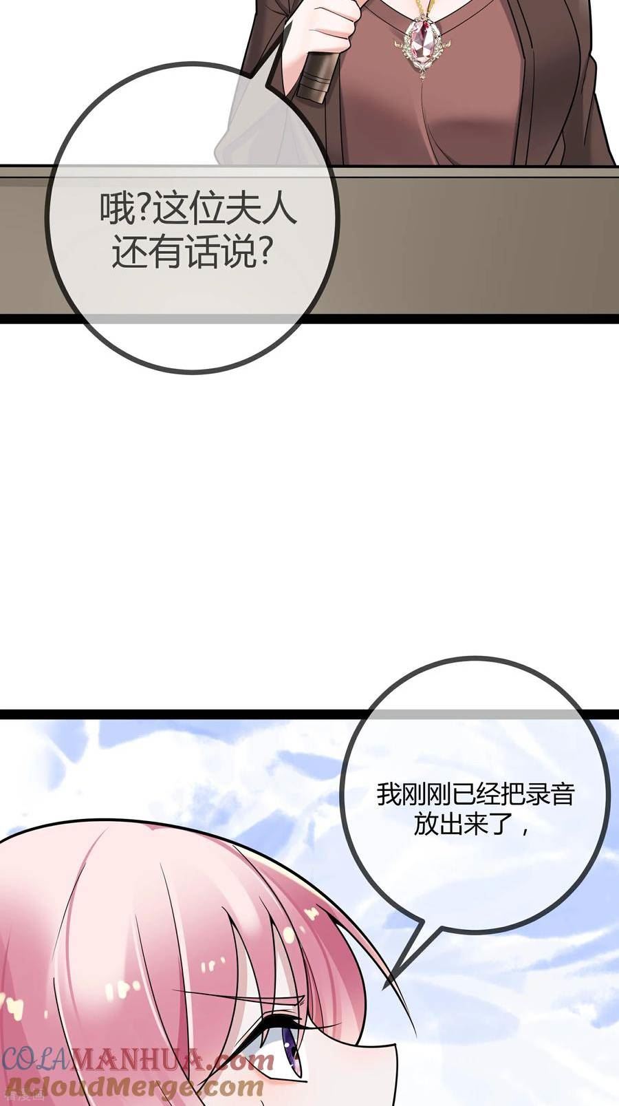 萌宝来袭：总裁爹地太难缠漫画,第85话 重要的是结果21图