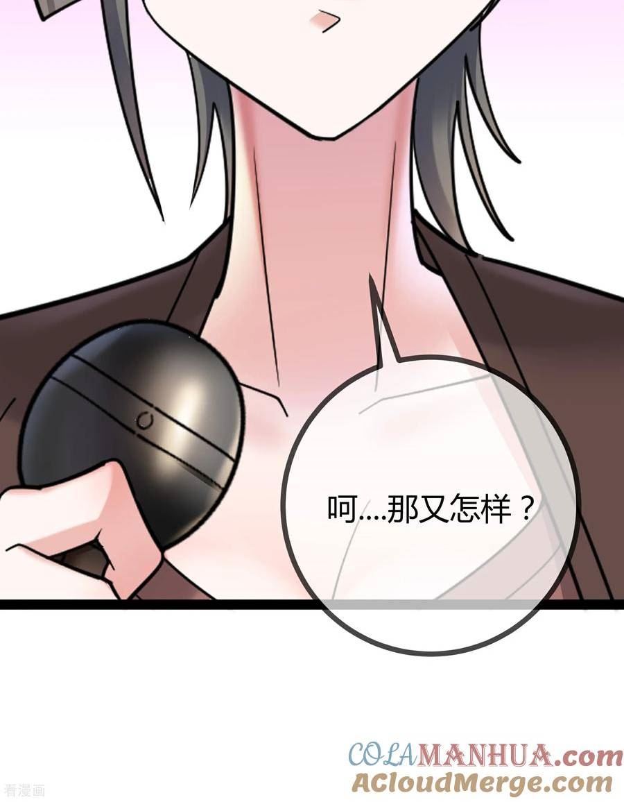 萌宝来袭：总裁爹地太难缠漫画,第85话 重要的是结果23图