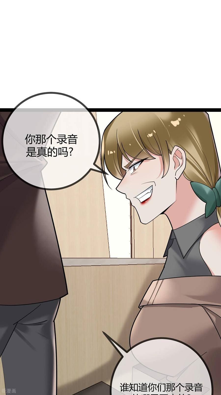 萌宝来袭：总裁爹地太难缠漫画,第85话 重要的是结果24图