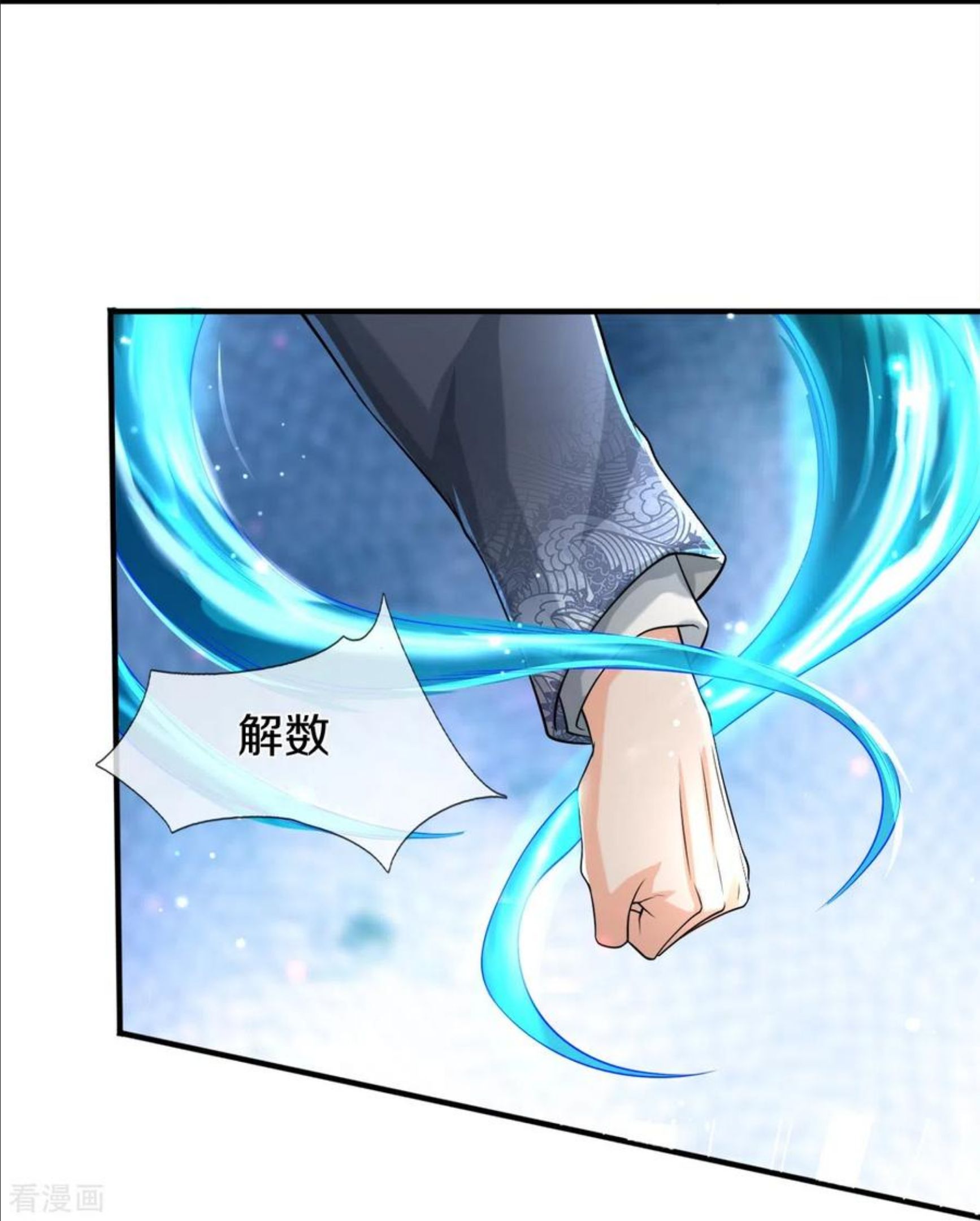 绝世门魂漫画,第39话 面具之下28图