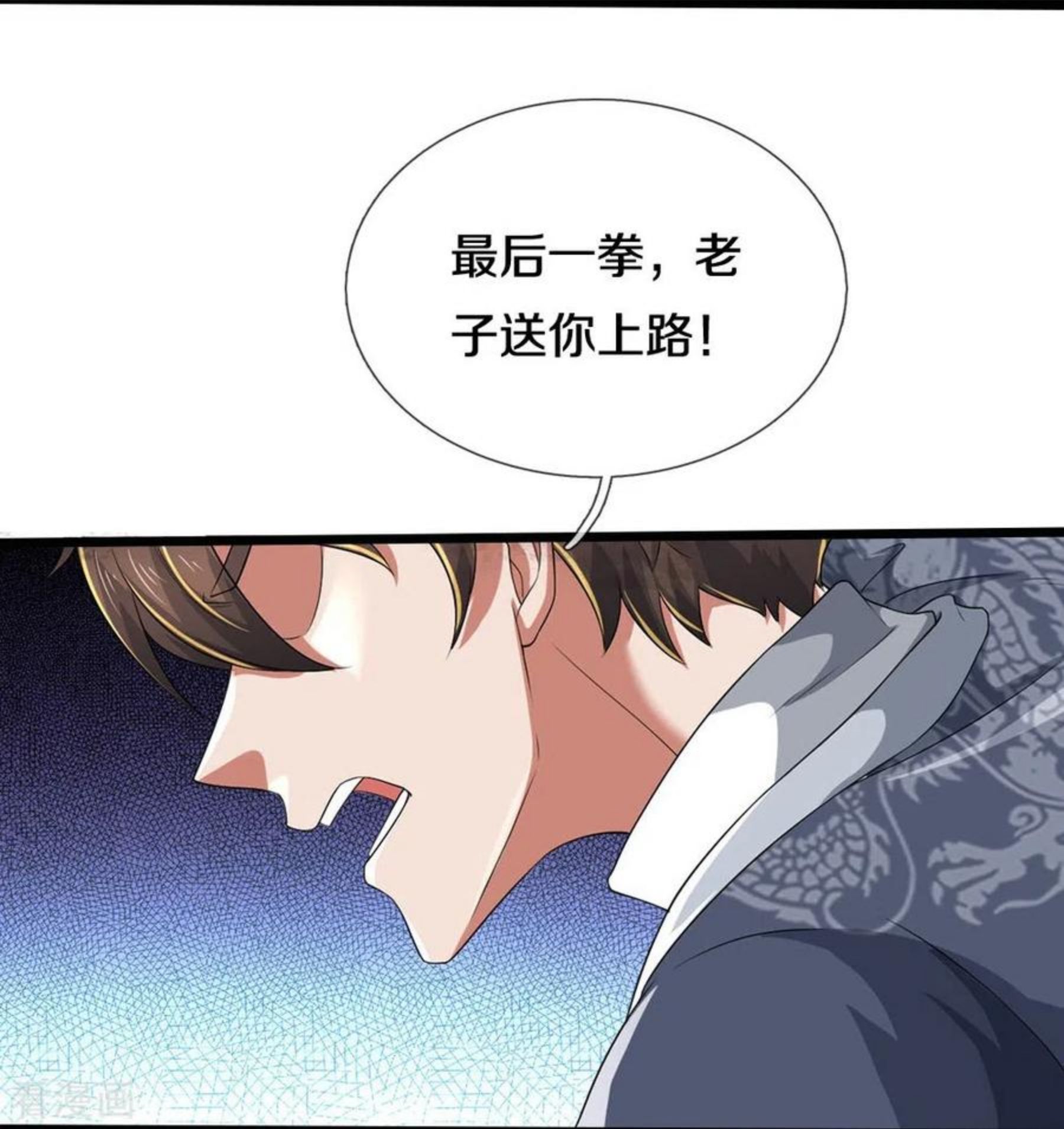 绝世门魂漫画,第43话 背后的异灵12图