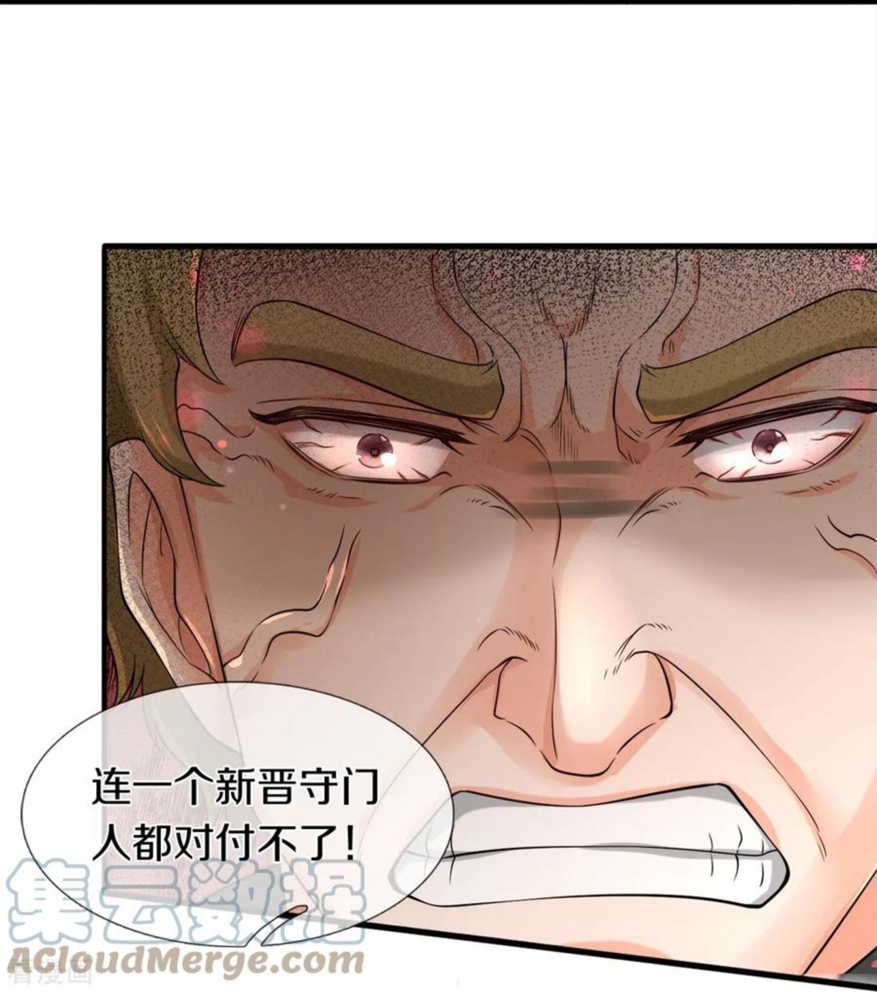 绝世门魂漫画,第44话 致命错误17图