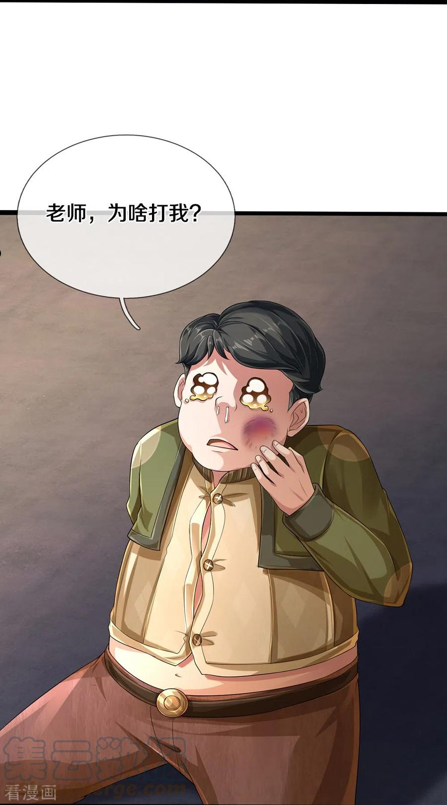 绝世门魂漫画,第51话 序列考核17图