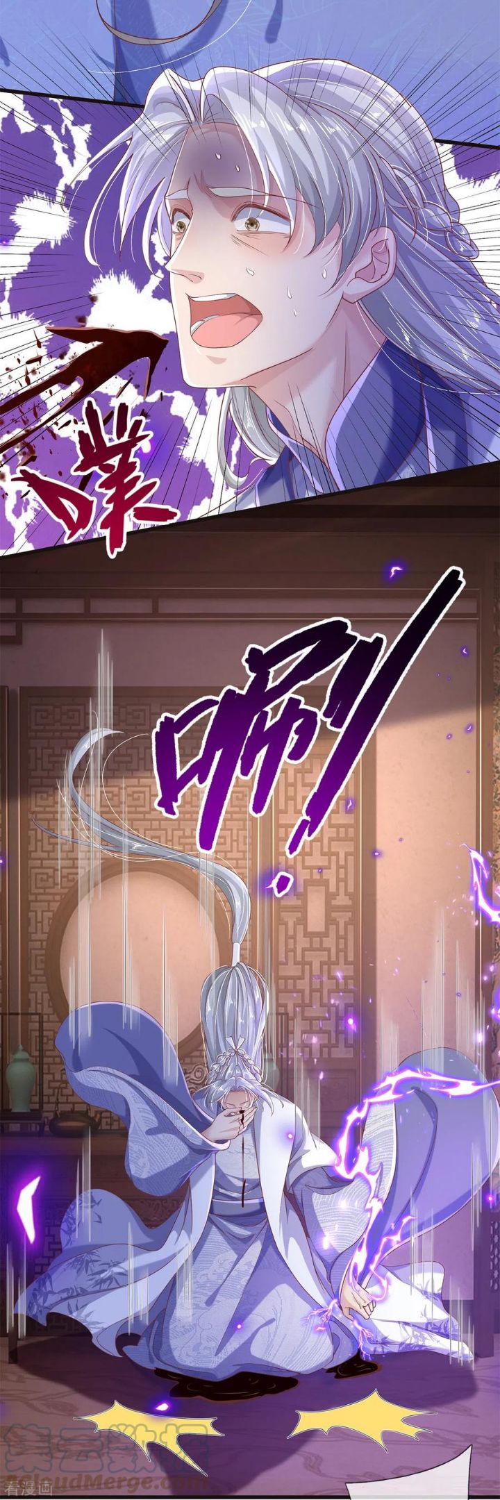 绝世倾凰txt漫画,第31话 茶里有毒17图