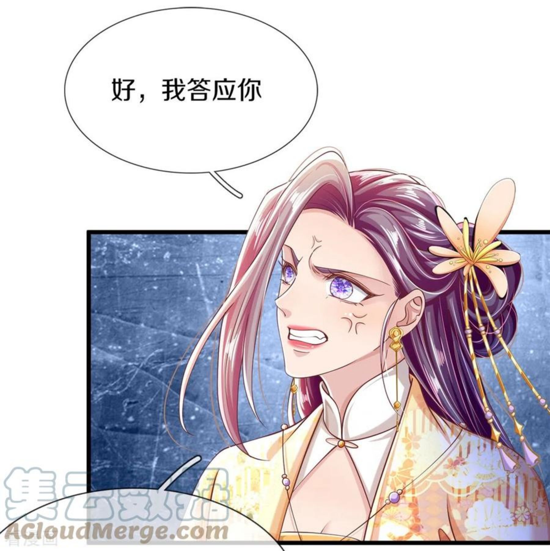 绝世倾凰txt漫画,第34话 甘之如饴7图