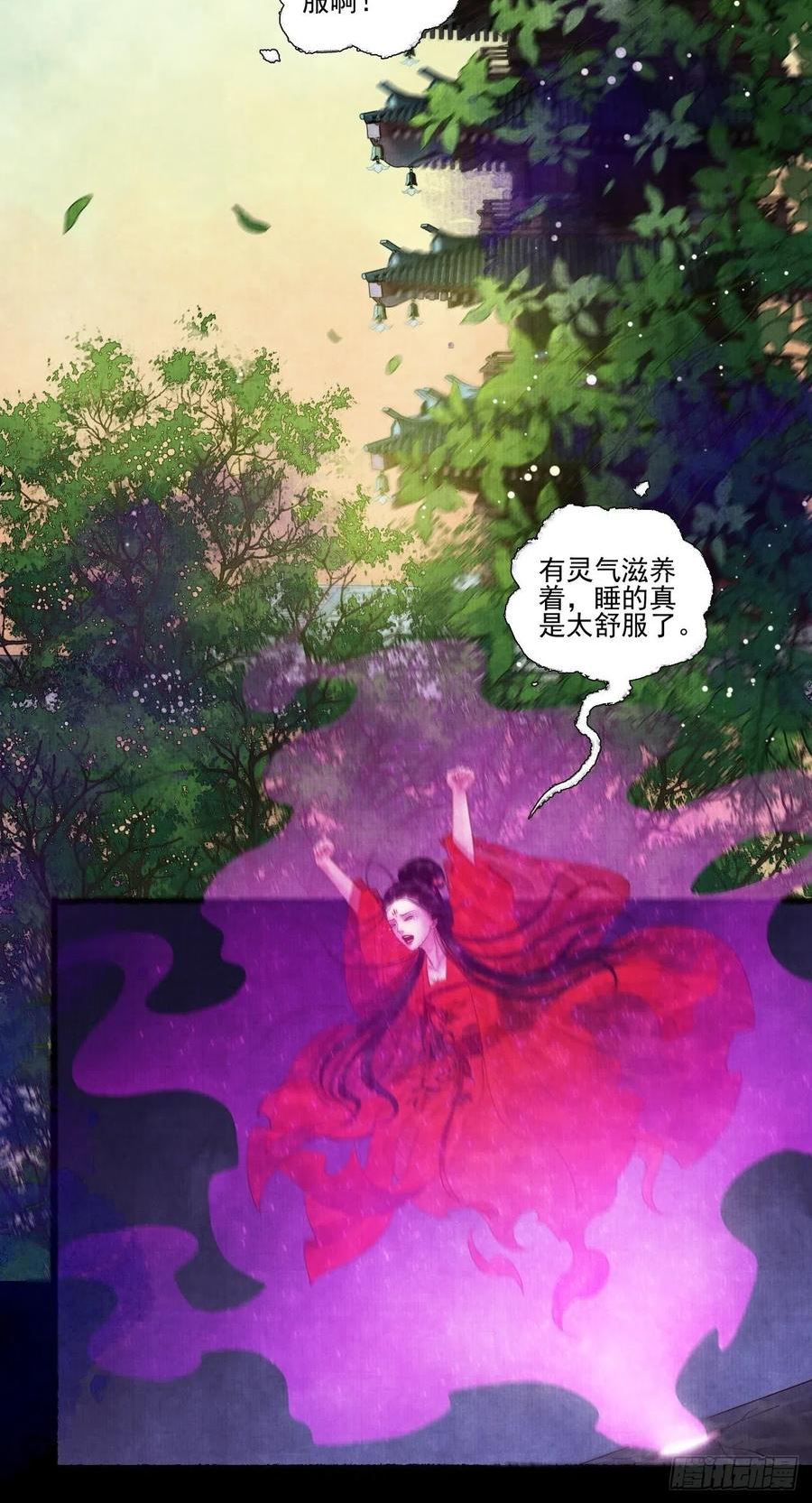 女鬼施主请自重漫画,第二十八话 摩尼宝珠27图