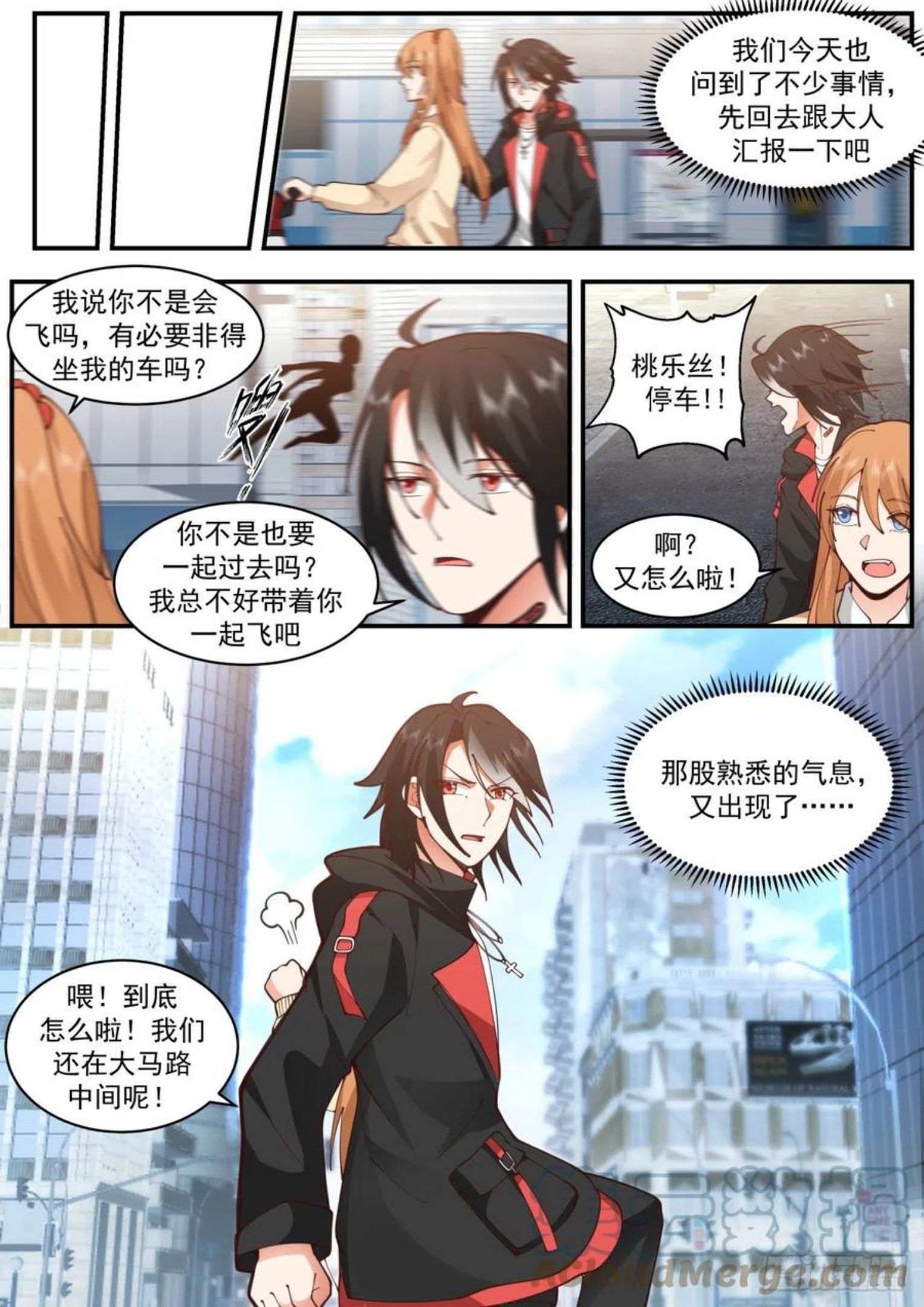 开局直接当邪神漫画,魅惑无效13图