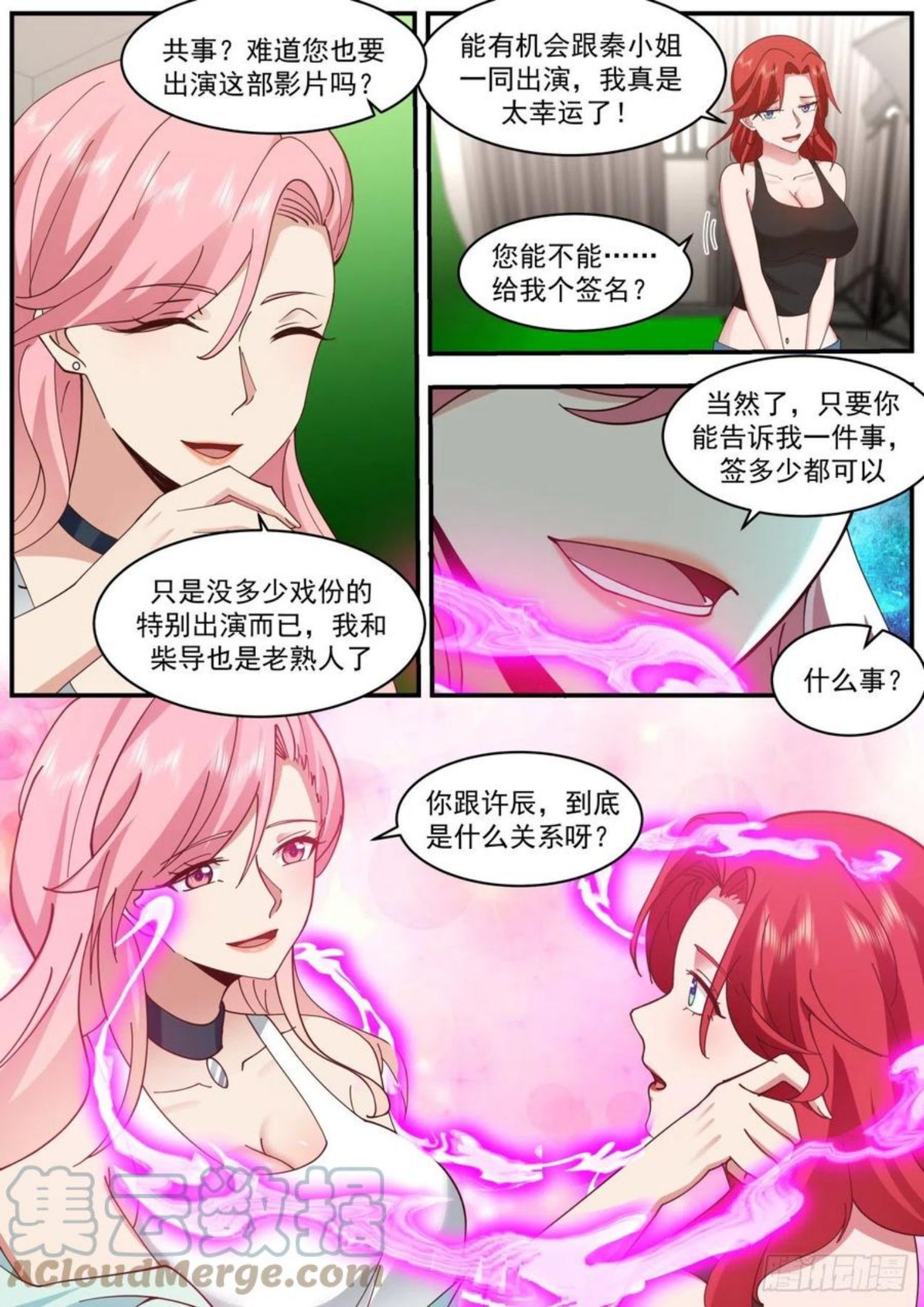 开局直接当邪神漫画,魅惑无效6图