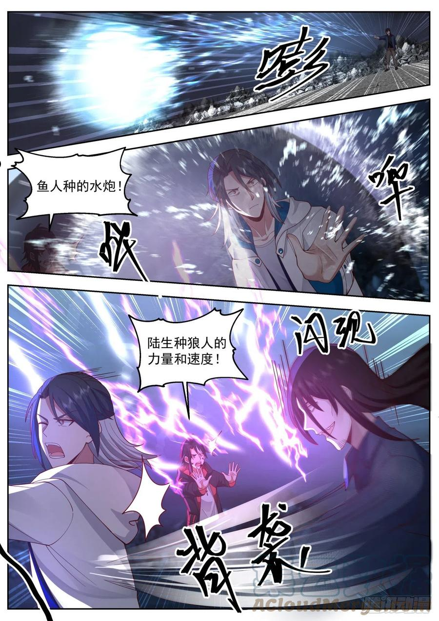 开局直接当邪神漫画,吃相难看9图