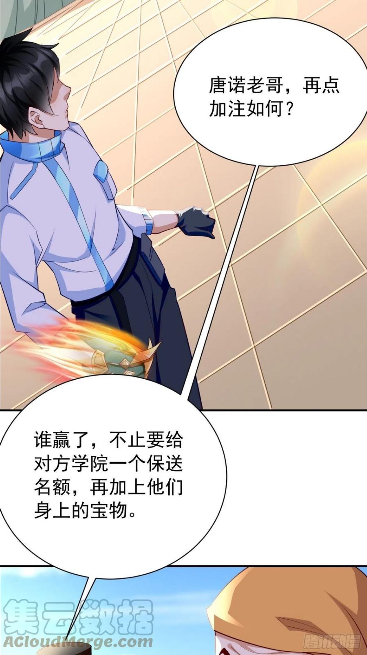 我的神器能升级107话漫画,第29话：果然有蹊跷46图