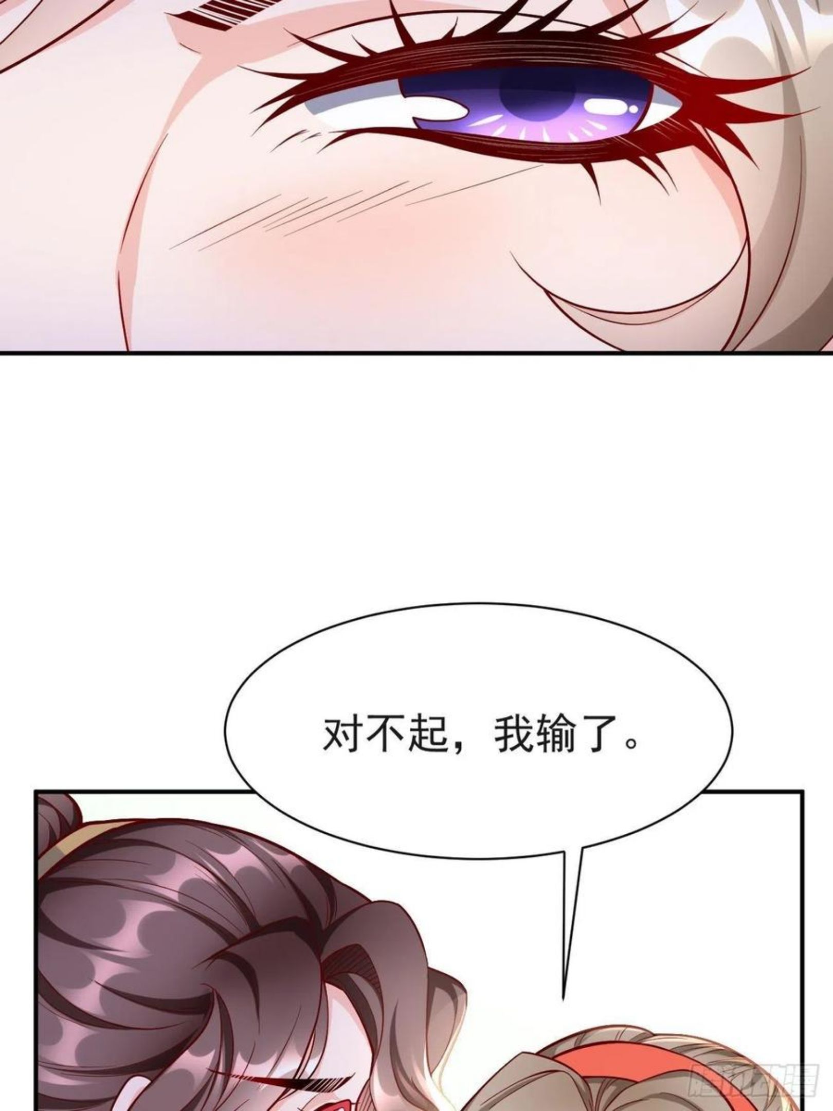 我的神器能升级107话漫画,第29话：果然有蹊跷29图