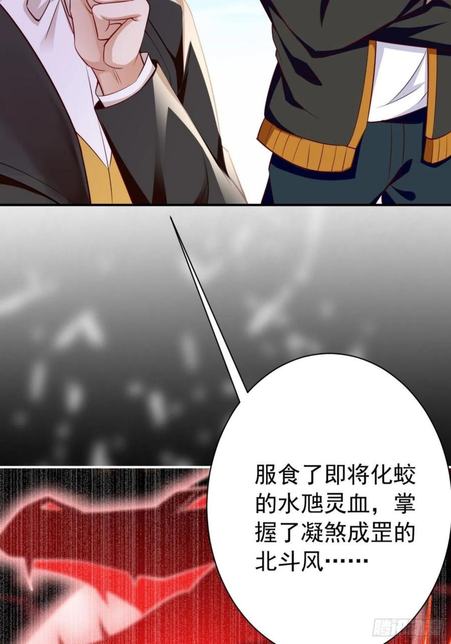 我的神器能升级107话漫画,第29话：果然有蹊跷9图