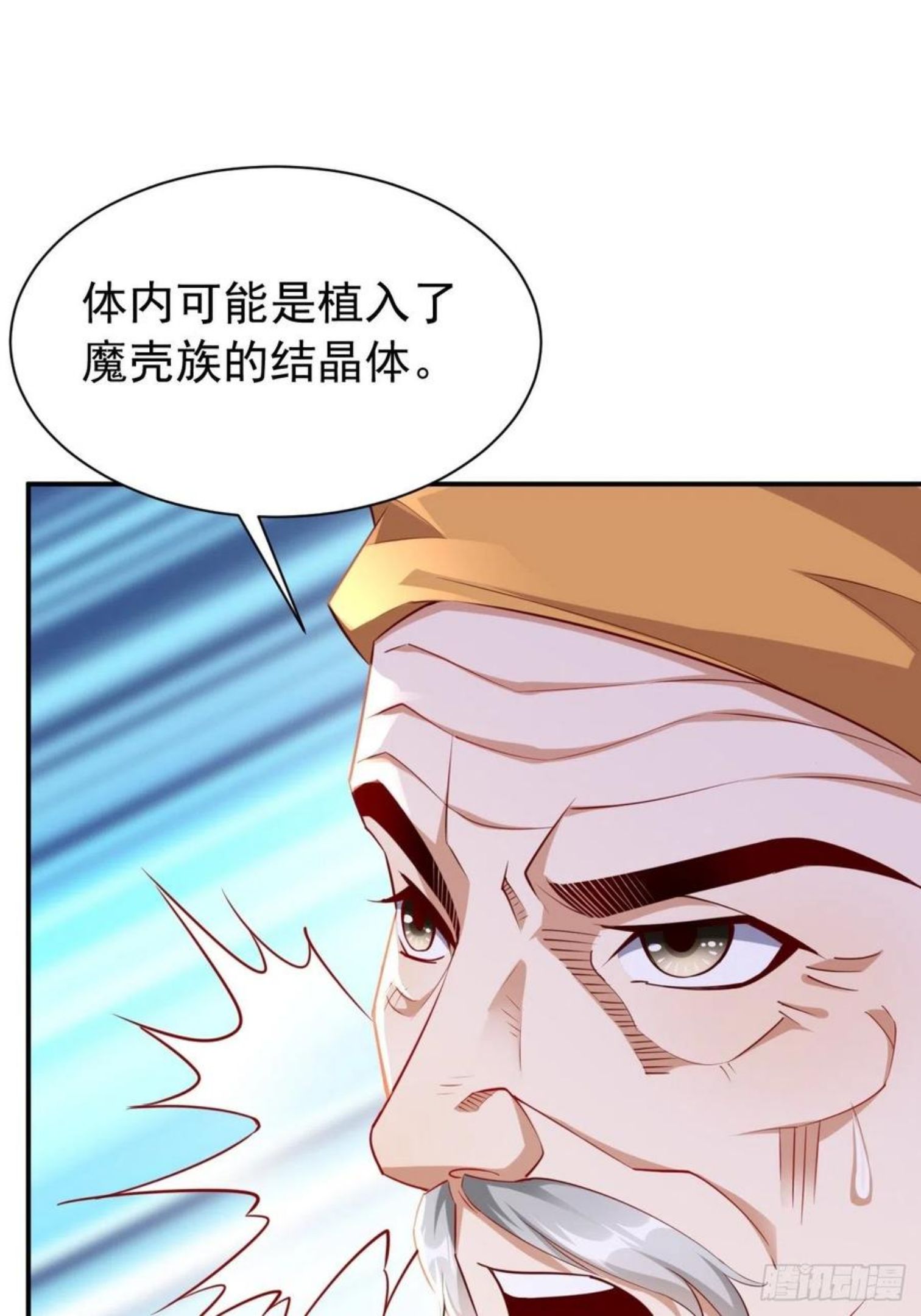 我的神器能升级107话漫画,第29话：果然有蹊跷36图