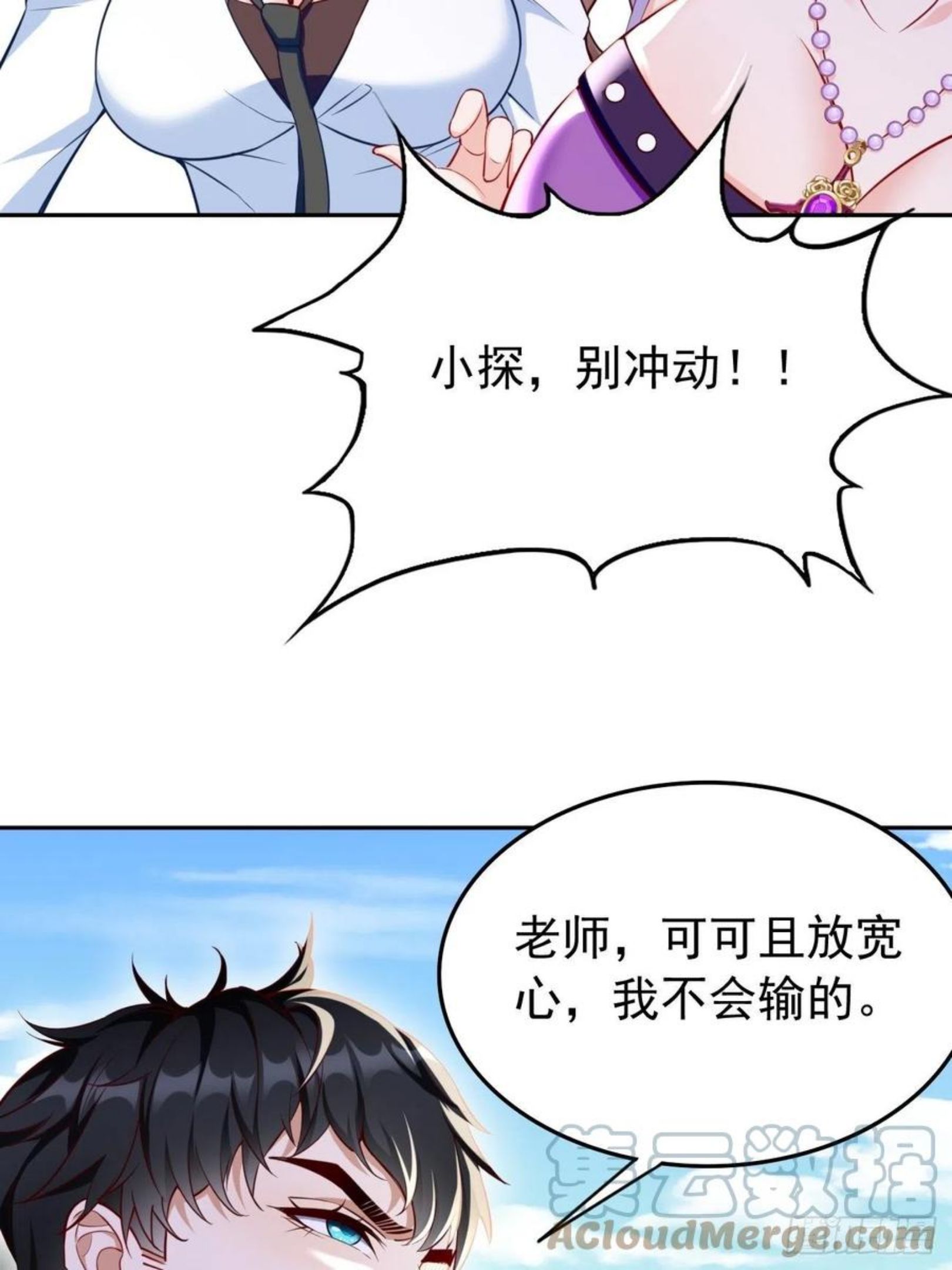 我的神器能升级漫画,第30话：致命一击！5图